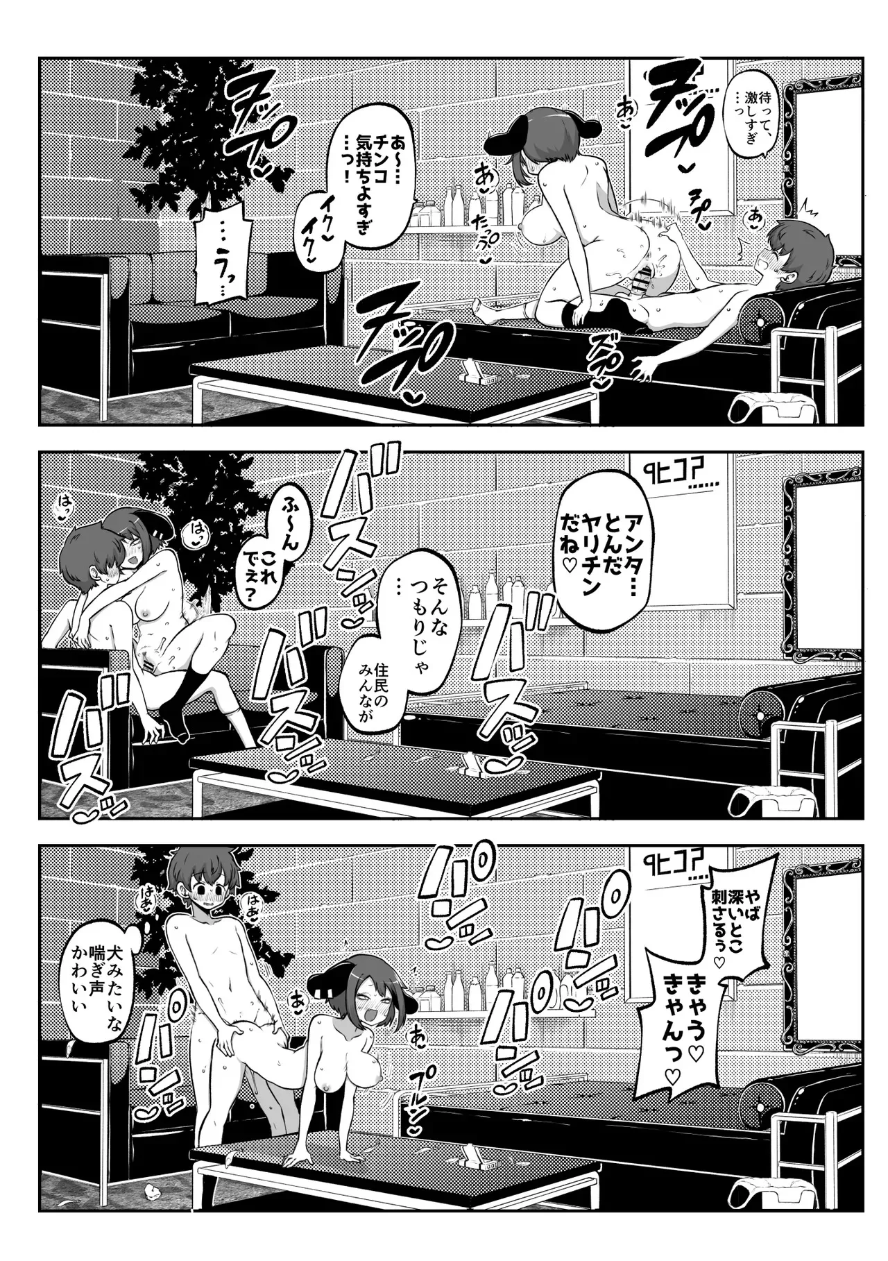 [ひまじんのいず] ぶつ森擬人化_6