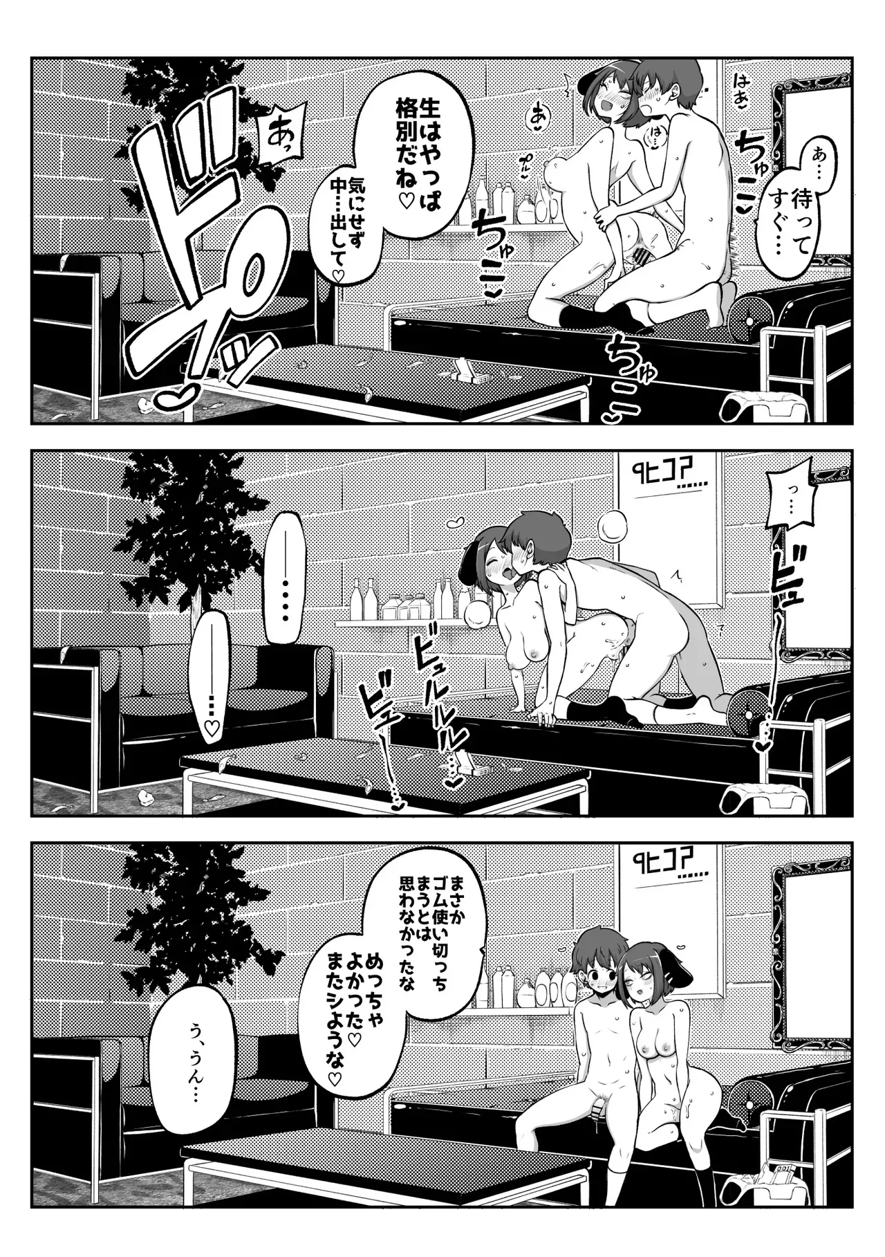 [ひまじんのいず] ぶつ森擬人化_7