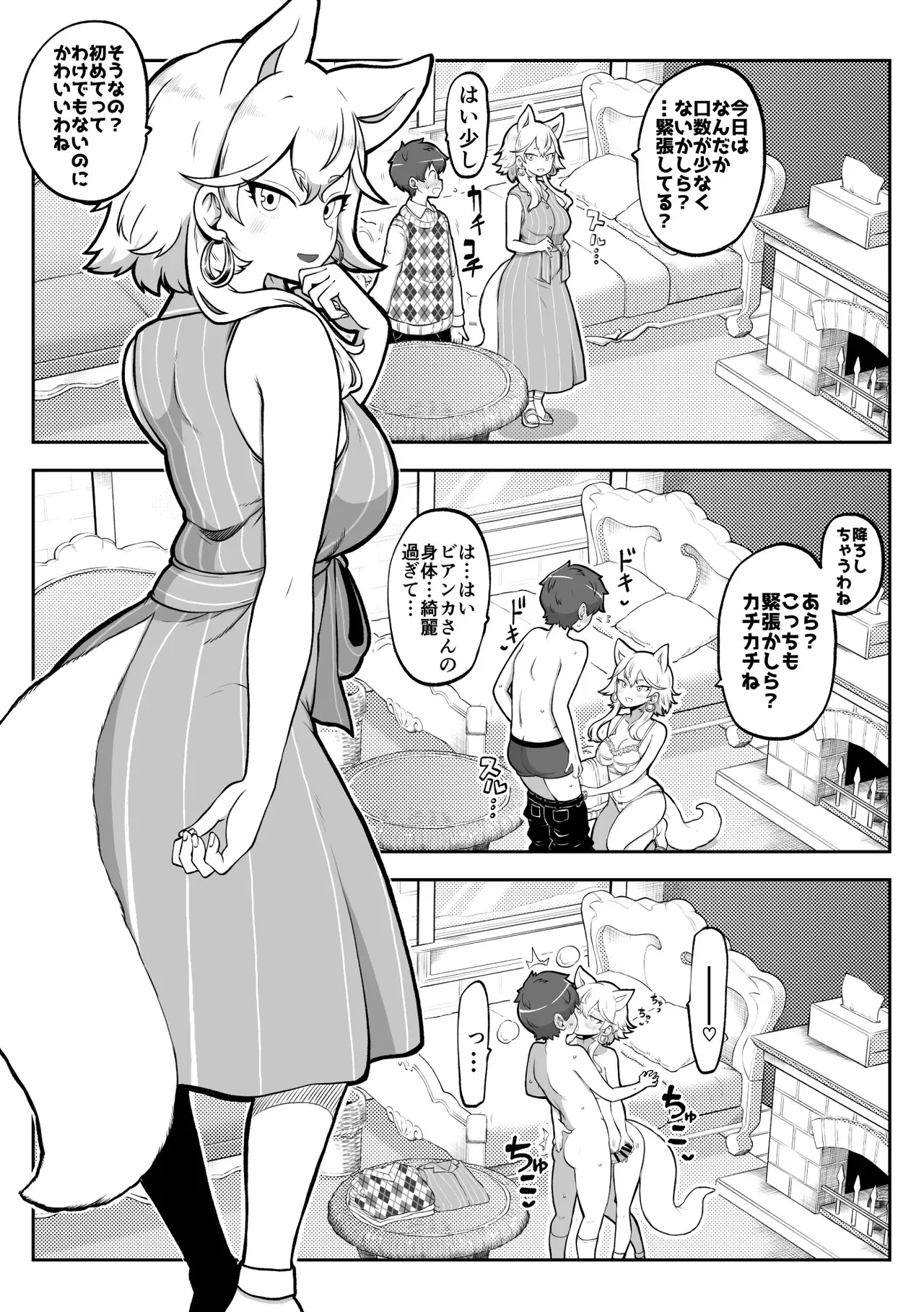 [ひまじんのいず] ぶつ森擬人化_8