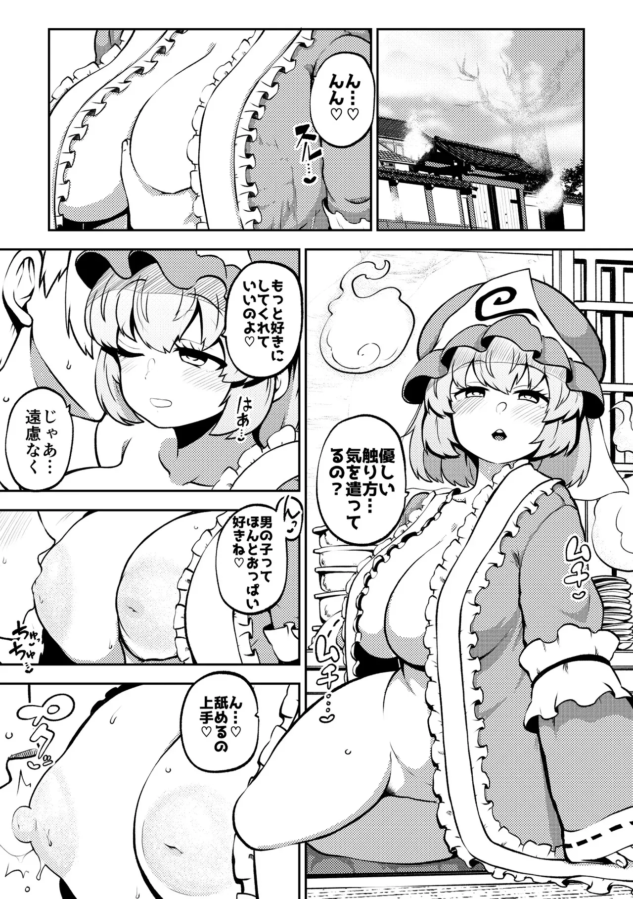 [ひまじんのいず] 幽々子さまのハロウィン