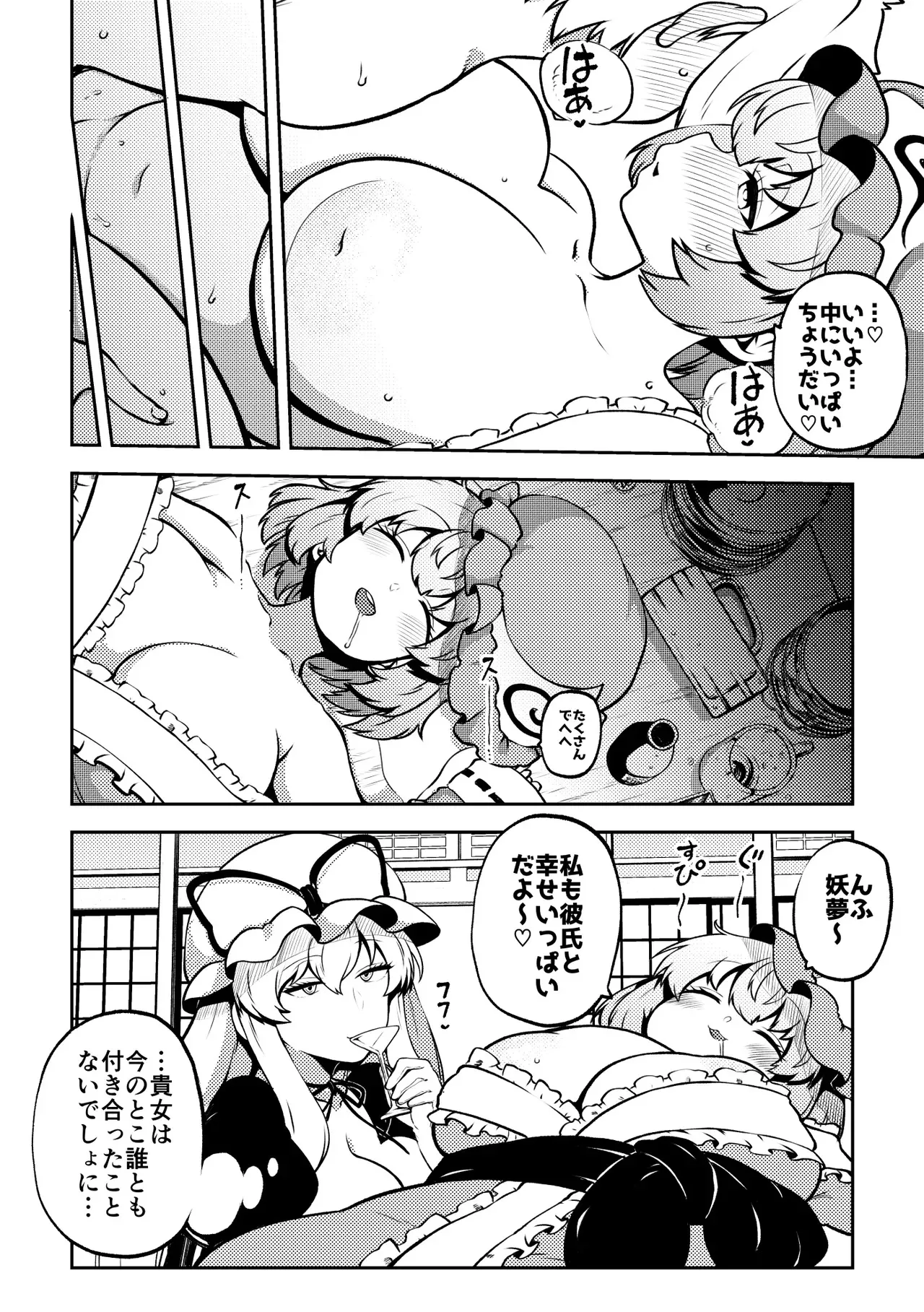 [ひまじんのいず] 幽々子さまのハロウィン_4