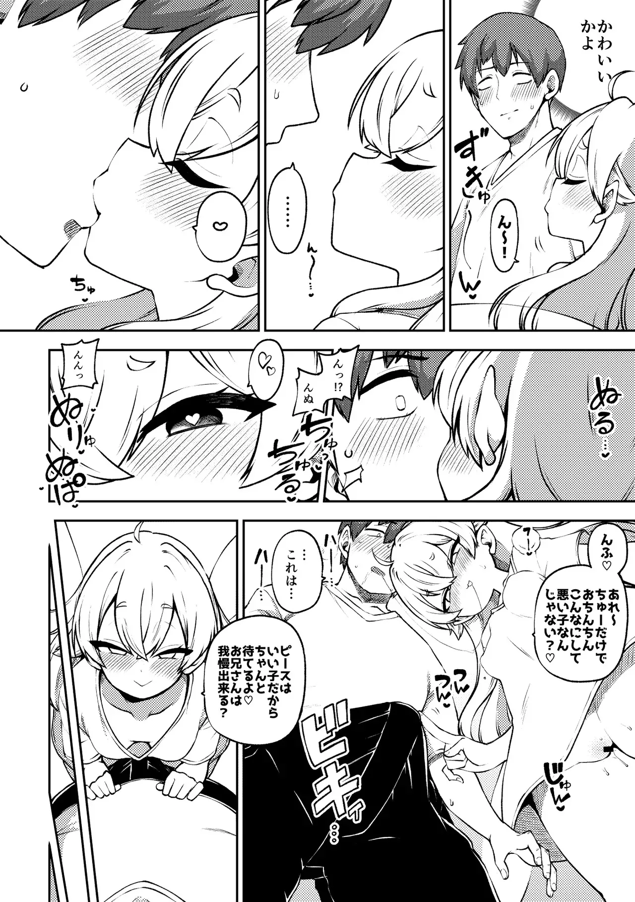 [ひまじんのいず] 生意気クラウンピース2_4
