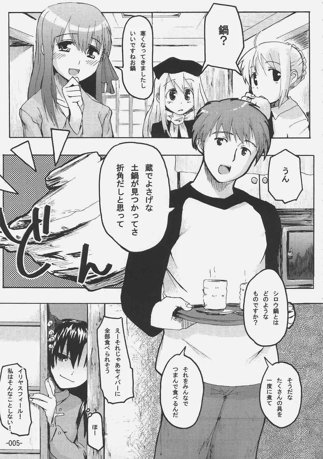 (C69) [かぼす。 (ほた。)] Cherry cake (Fate/stay night)_4