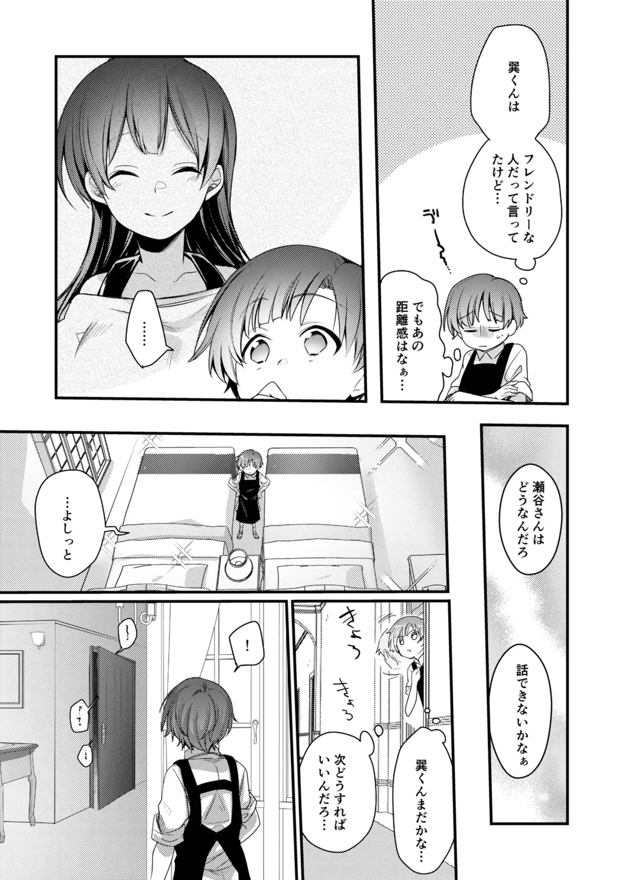 [TWILIGHTDUSK (藍夜)] 彼女と避暑地でバイトなんて寝取られるに決まってるじゃないですか!_10