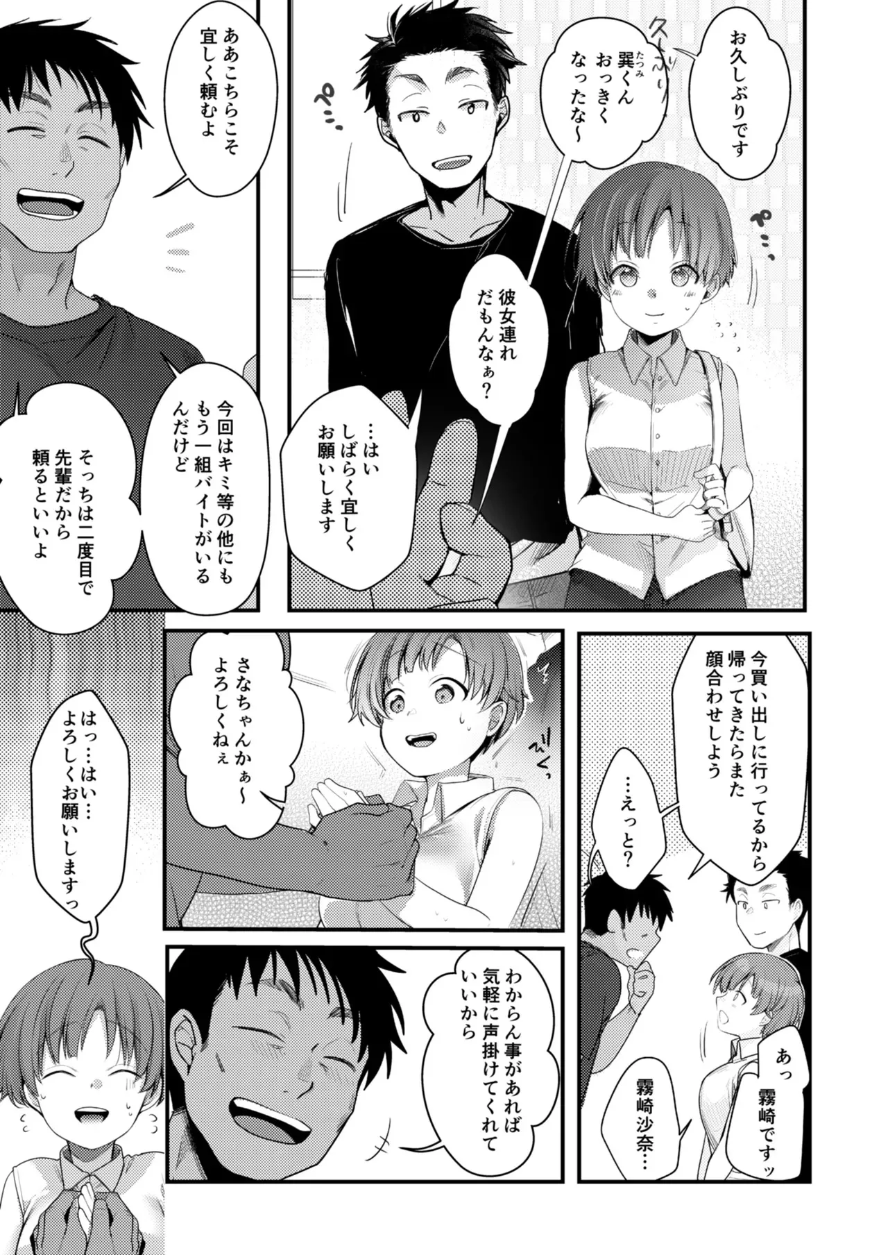 [TWILIGHTDUSK (藍夜)] 彼女と避暑地でバイトなんて寝取られるに決まってるじゃないですか!_4