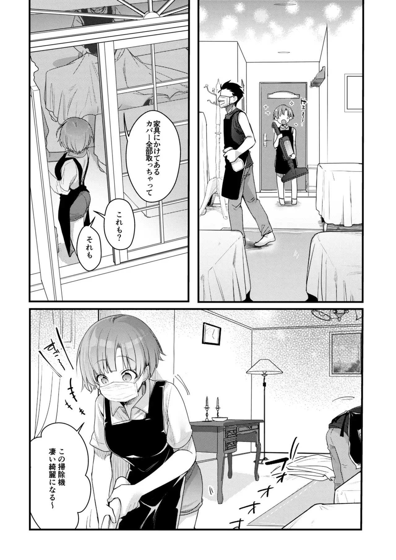 [TWILIGHTDUSK (藍夜)] 彼女と避暑地でバイトなんて寝取られるに決まってるじゃないですか!_6