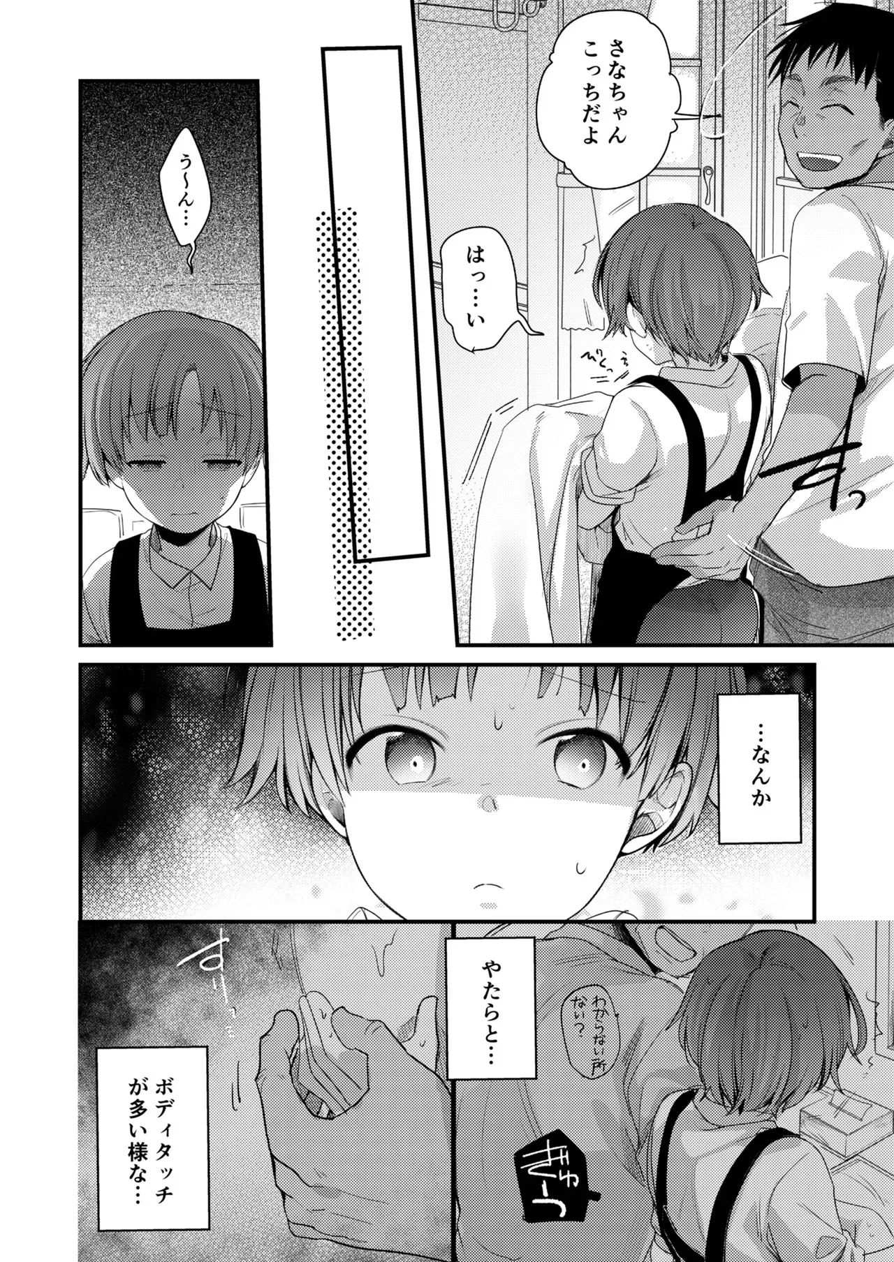[TWILIGHTDUSK (藍夜)] 彼女と避暑地でバイトなんて寝取られるに決まってるじゃないですか!_9
