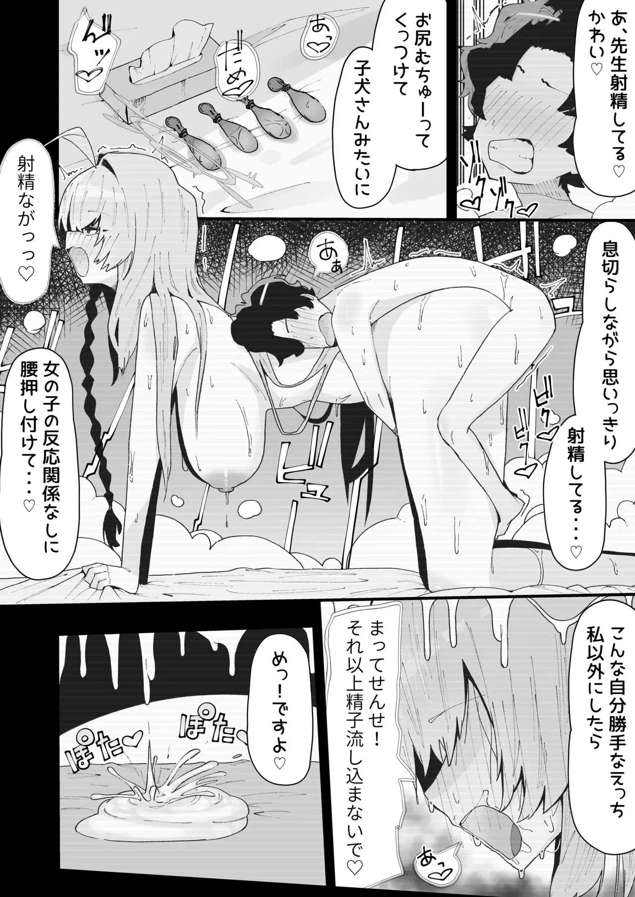 [やまだんち] ハナコのハ■撮り実況♥_3