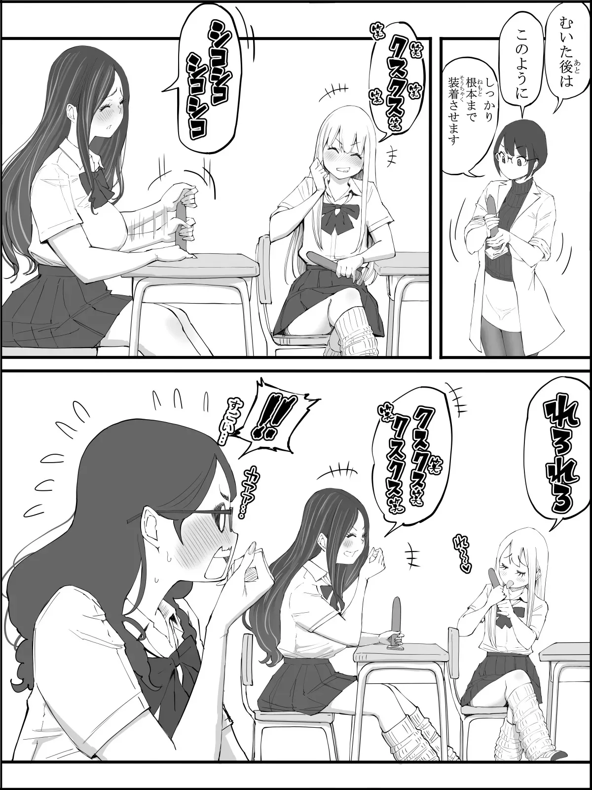 [あいる] 僕にハーレムセフレができた理由 4_4
