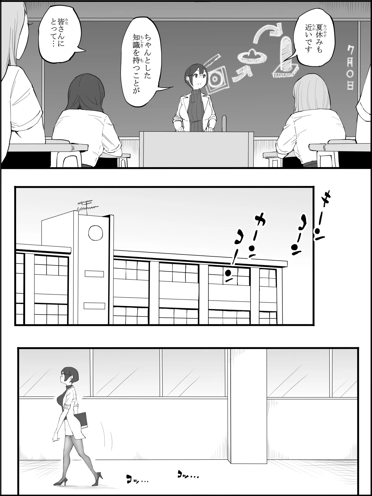 [あいる] 僕にハーレムセフレができた理由 4_5