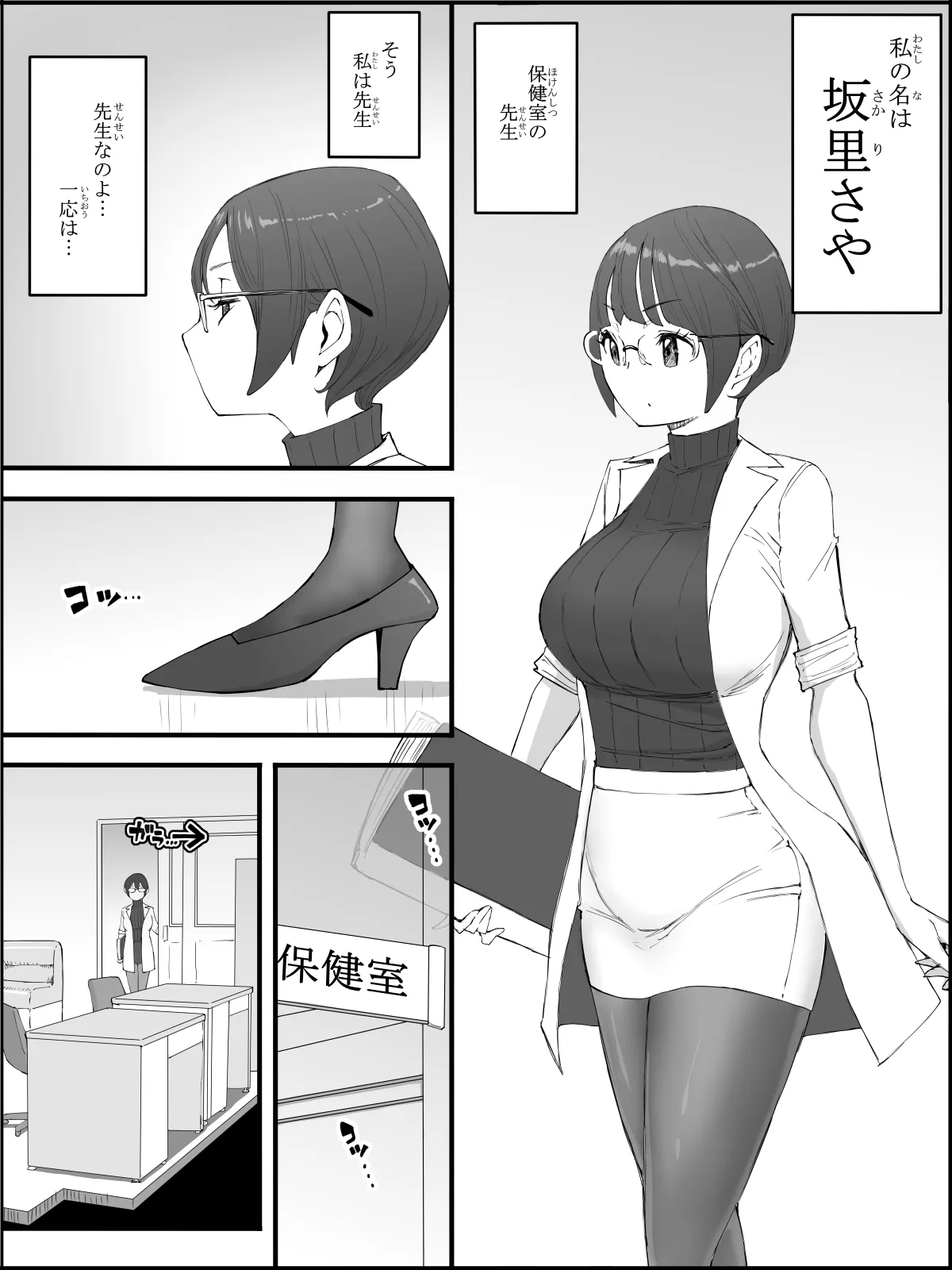 [あいる] 僕にハーレムセフレができた理由 4_6
