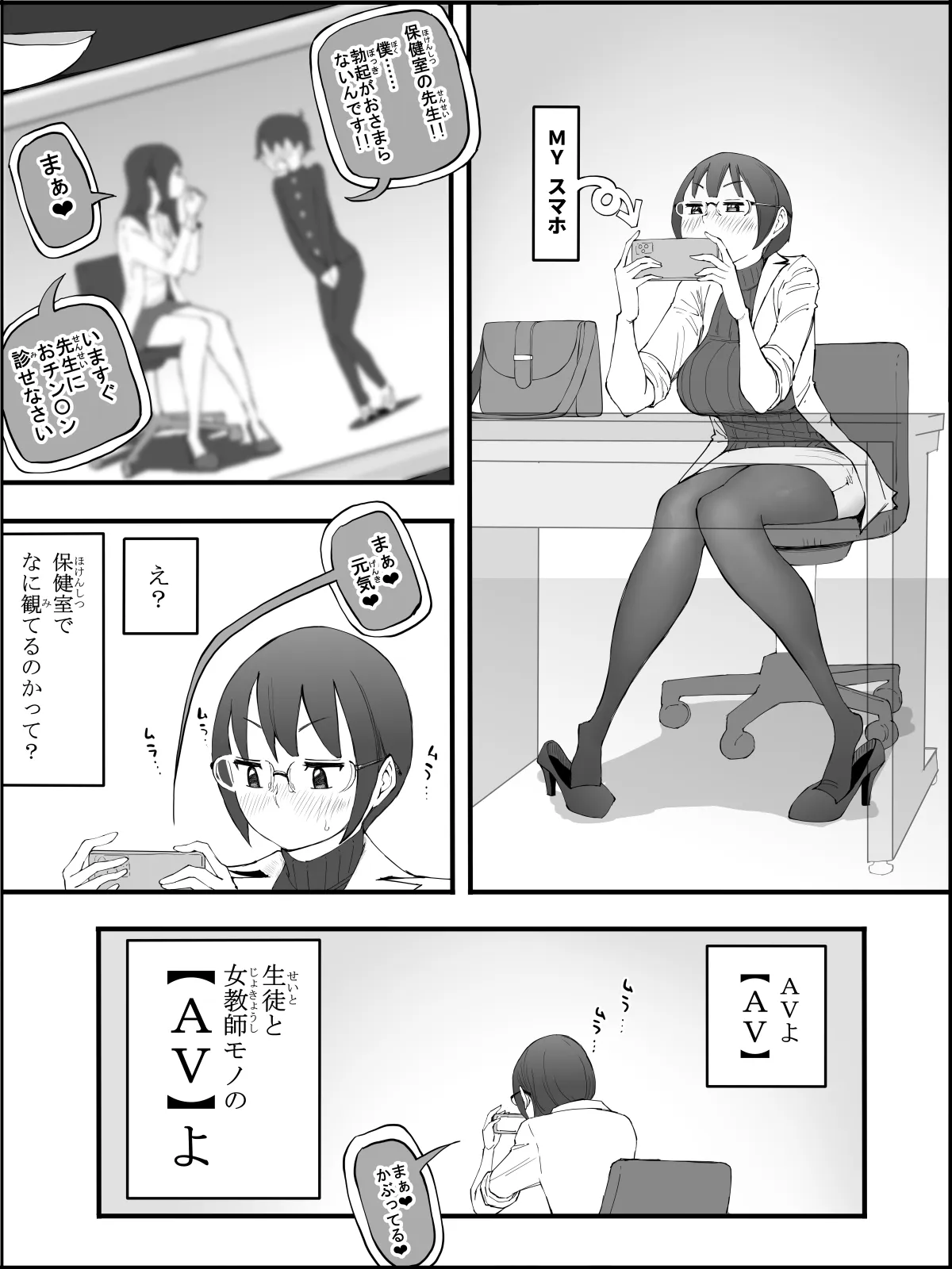 [あいる] 僕にハーレムセフレができた理由 4_7