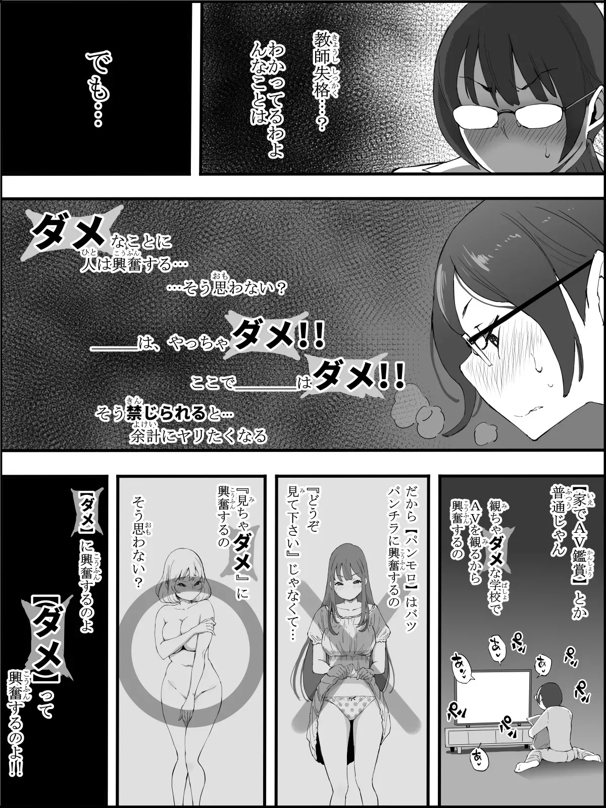 [あいる] 僕にハーレムセフレができた理由 4_8
