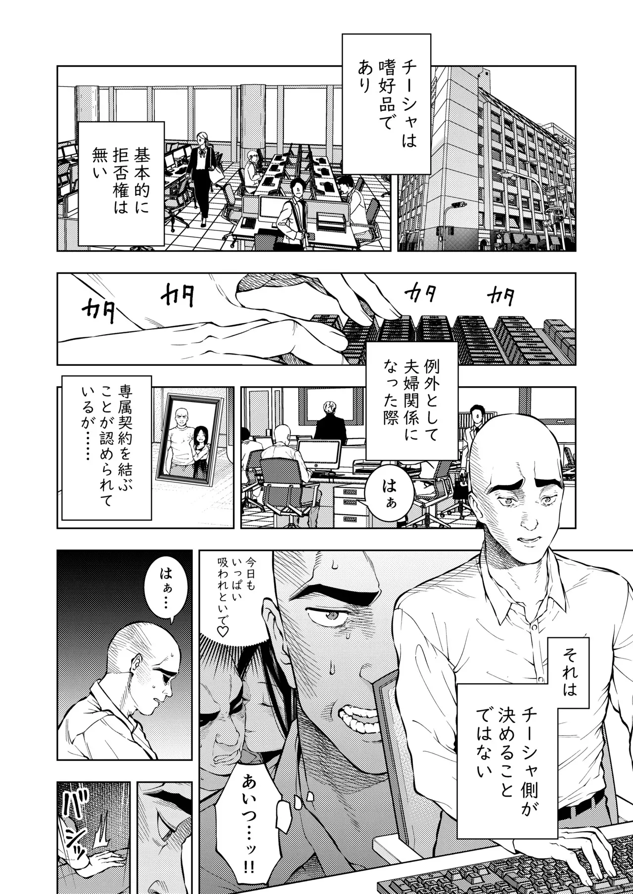 [やわらカラーズ (やわらかブラック)] 乳首で一服_10