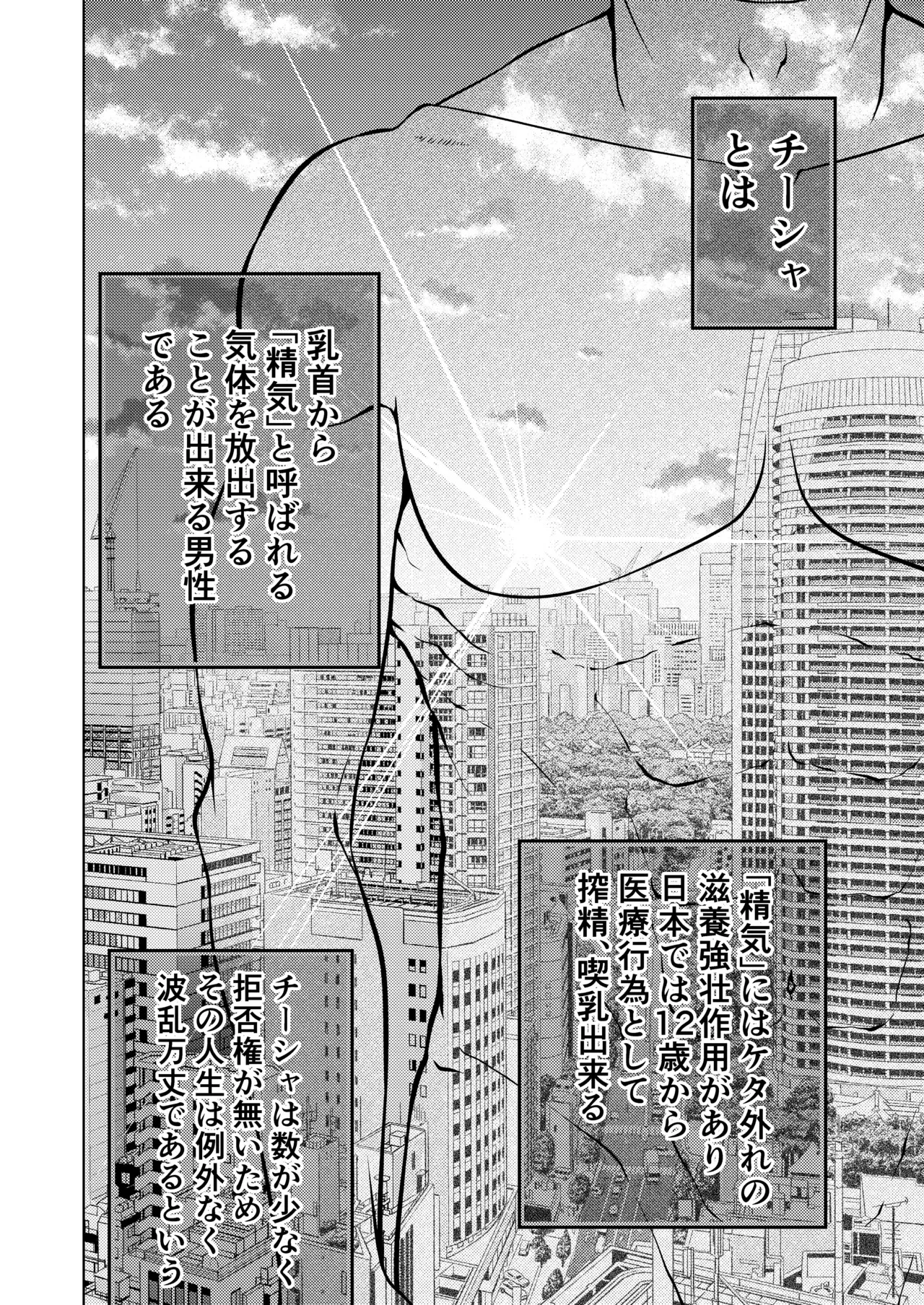 [やわらカラーズ (やわらかブラック)] 乳首で一服_2
