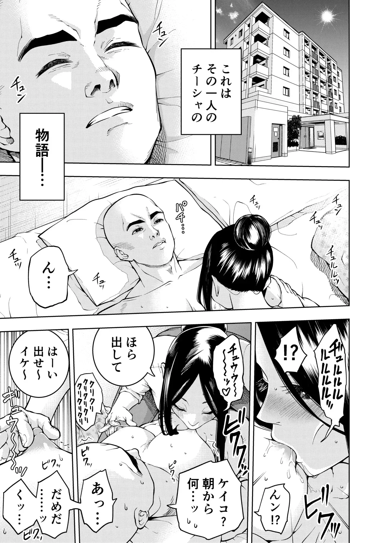 [やわらカラーズ (やわらかブラック)] 乳首で一服_3