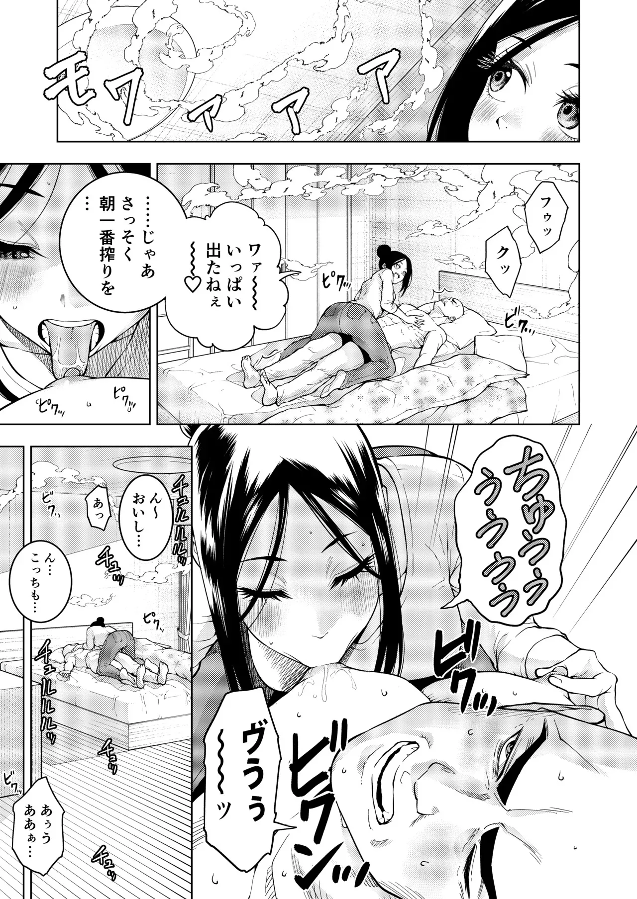 [やわらカラーズ (やわらかブラック)] 乳首で一服_5