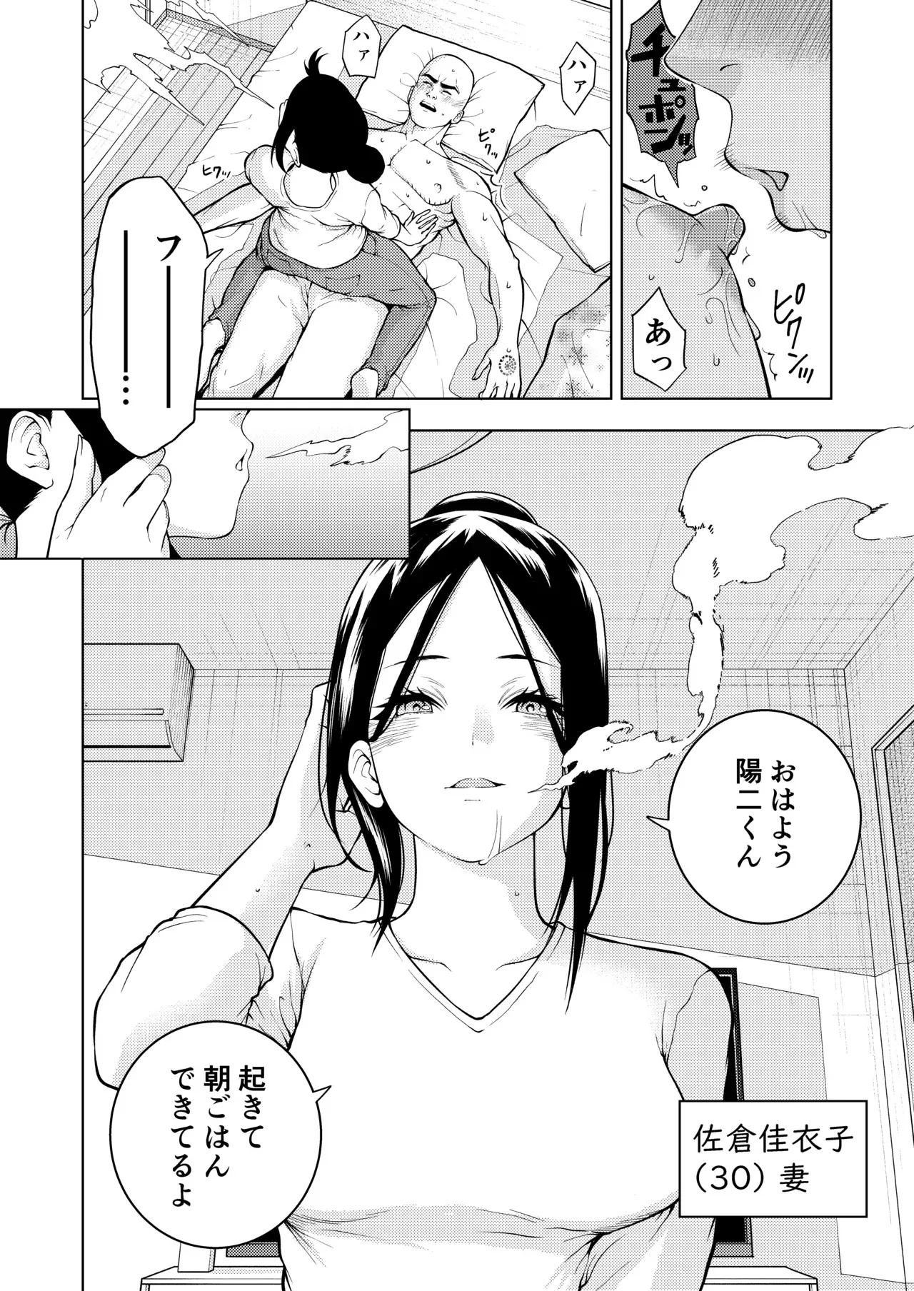 [やわらカラーズ (やわらかブラック)] 乳首で一服_6