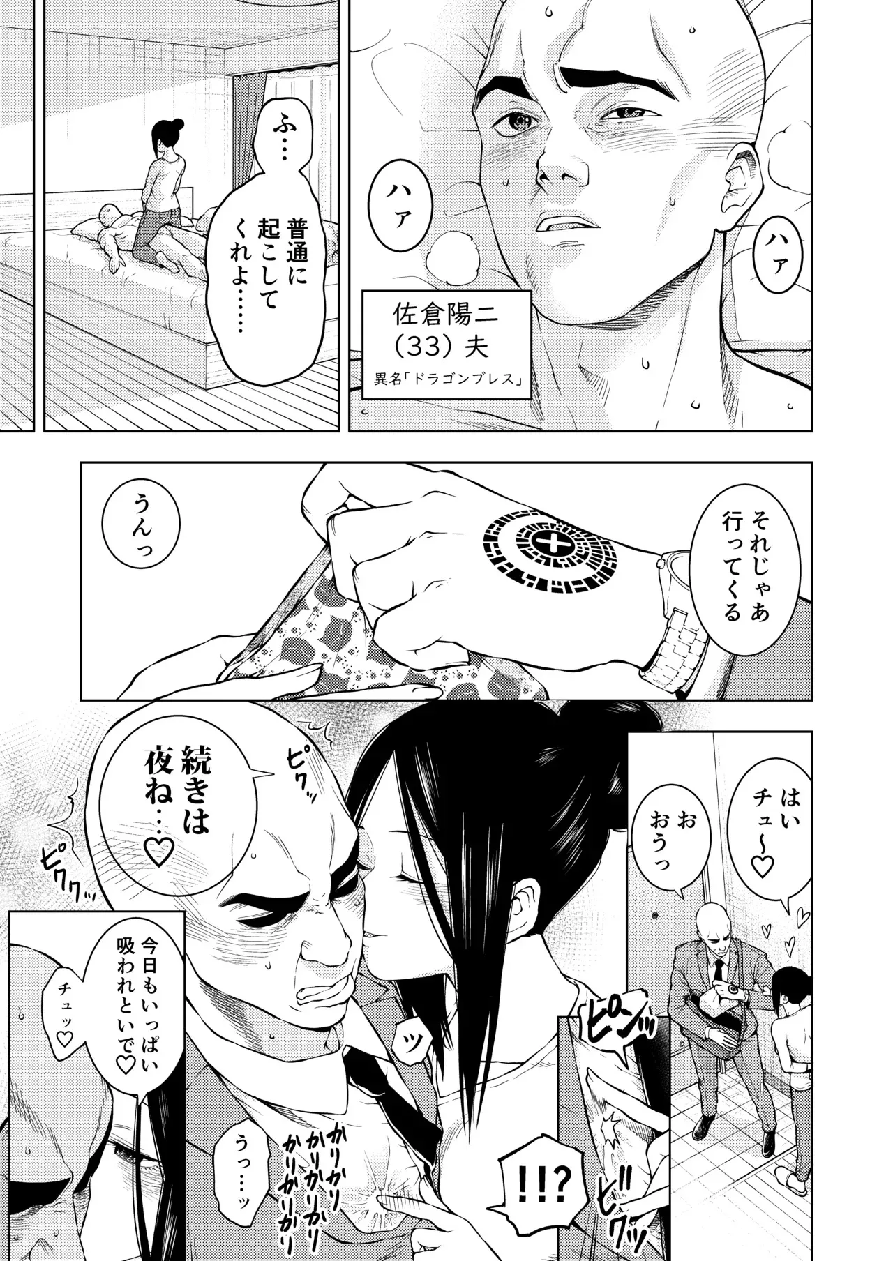 [やわらカラーズ (やわらかブラック)] 乳首で一服_7
