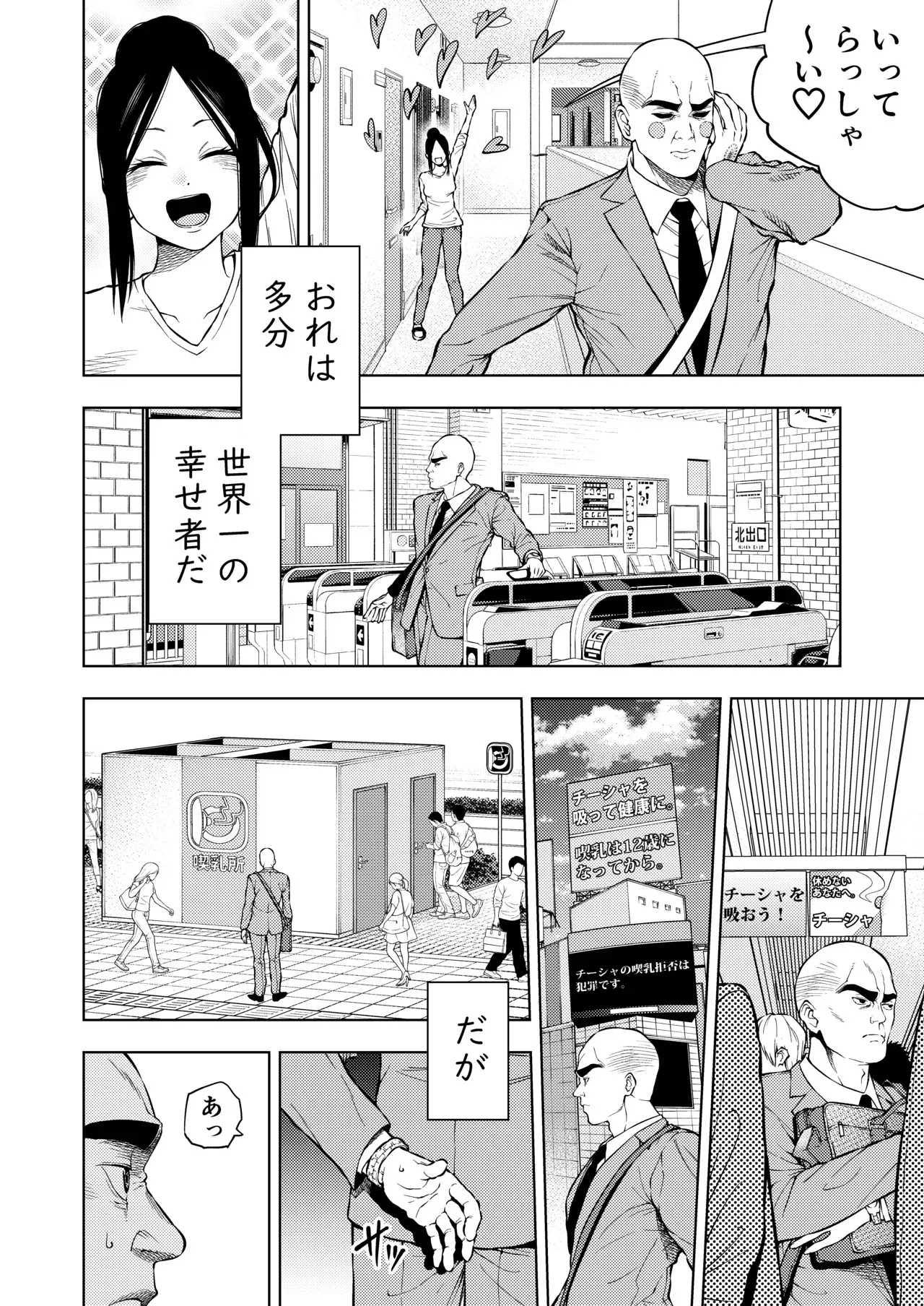 [やわらカラーズ (やわらかブラック)] 乳首で一服_8