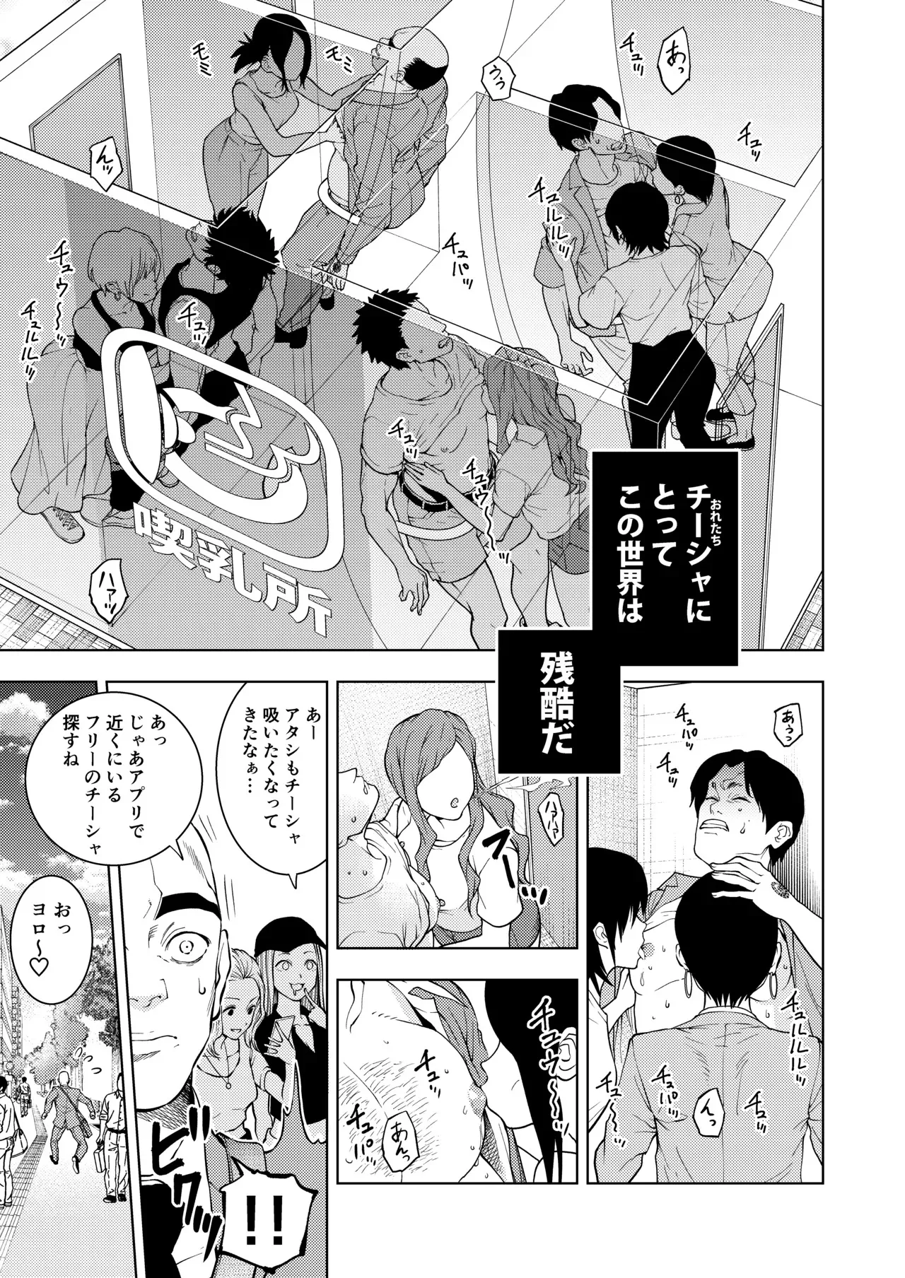 [やわらカラーズ (やわらかブラック)] 乳首で一服_9
