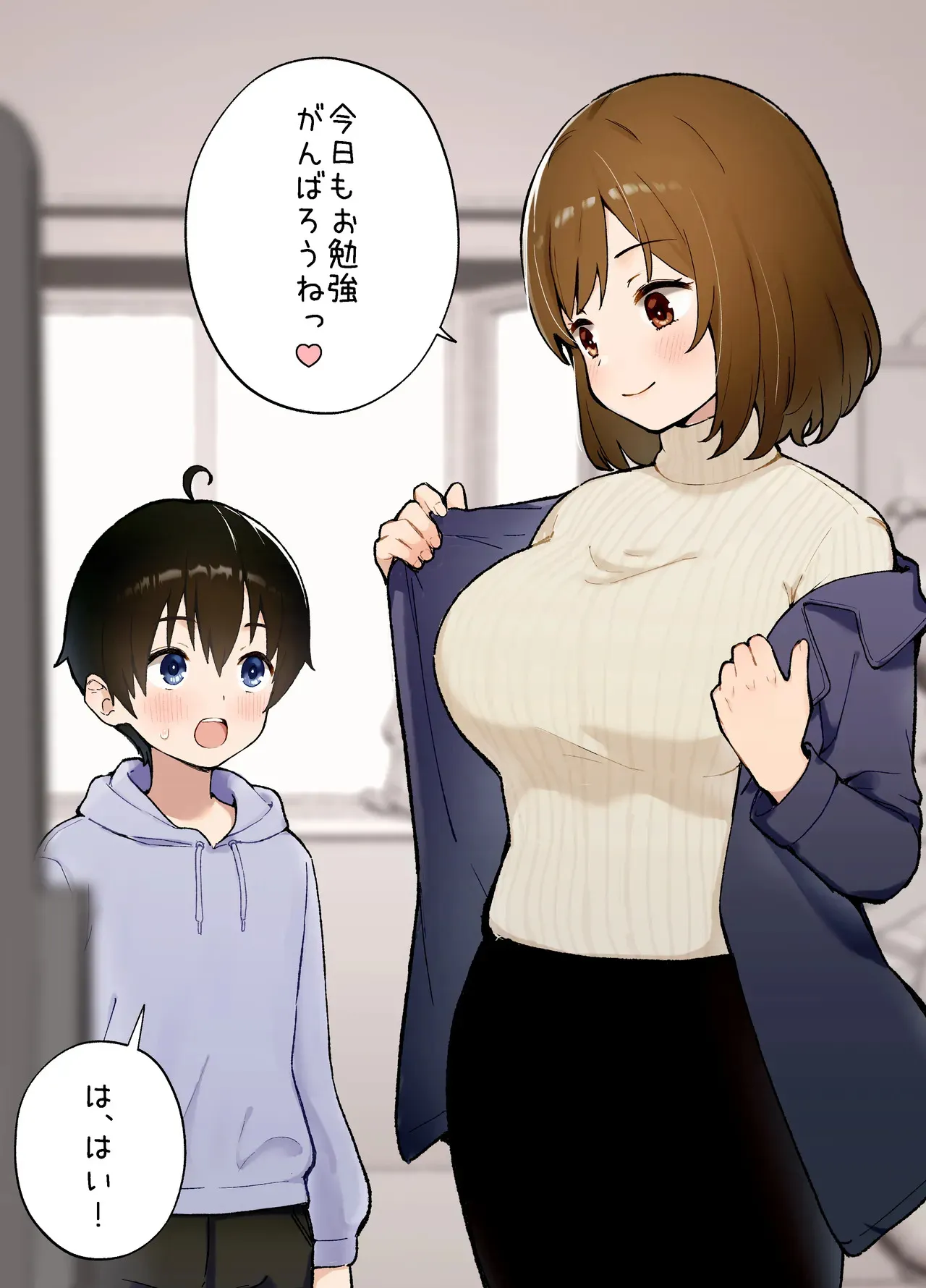 [フルポンツインテール (おもちなべ)] 催眠アプリにかかった?家庭教師の先生_2