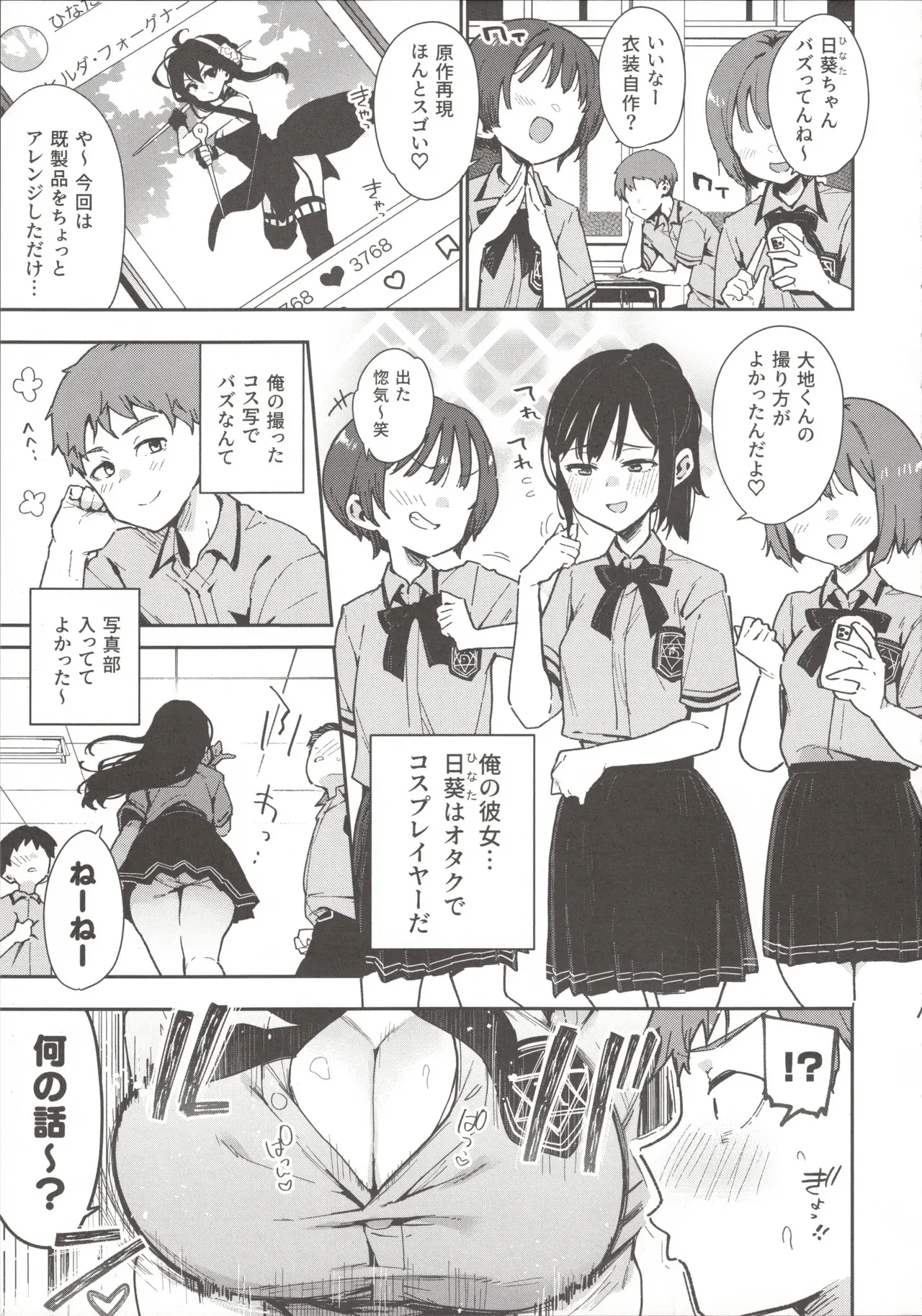 (C104) [陰謀の帝国 (印度カリー、只野めざし、ねどころみつき)] 小悪魔カレンダー_4