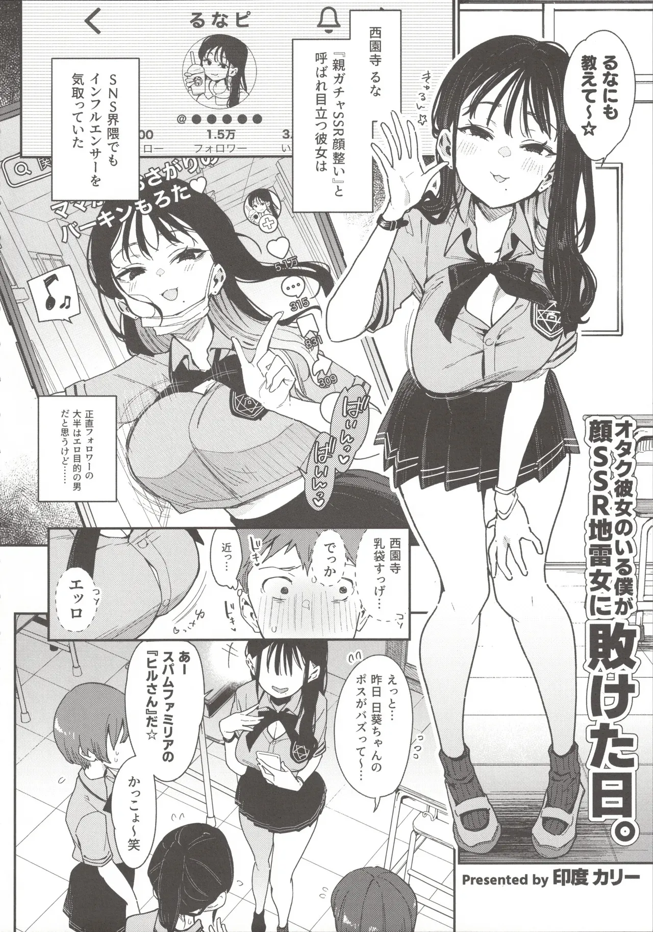 (C104) [陰謀の帝国 (印度カリー、只野めざし、ねどころみつき)] 小悪魔カレンダー_5