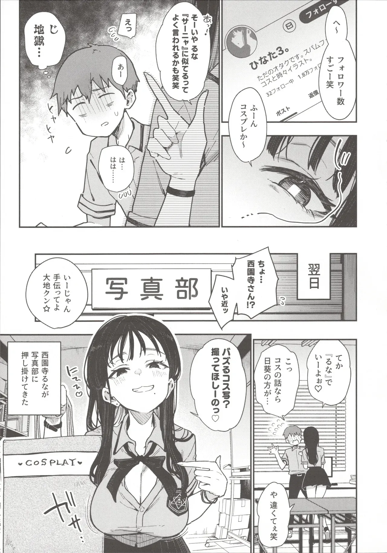 (C104) [陰謀の帝国 (印度カリー、只野めざし、ねどころみつき)] 小悪魔カレンダー_6