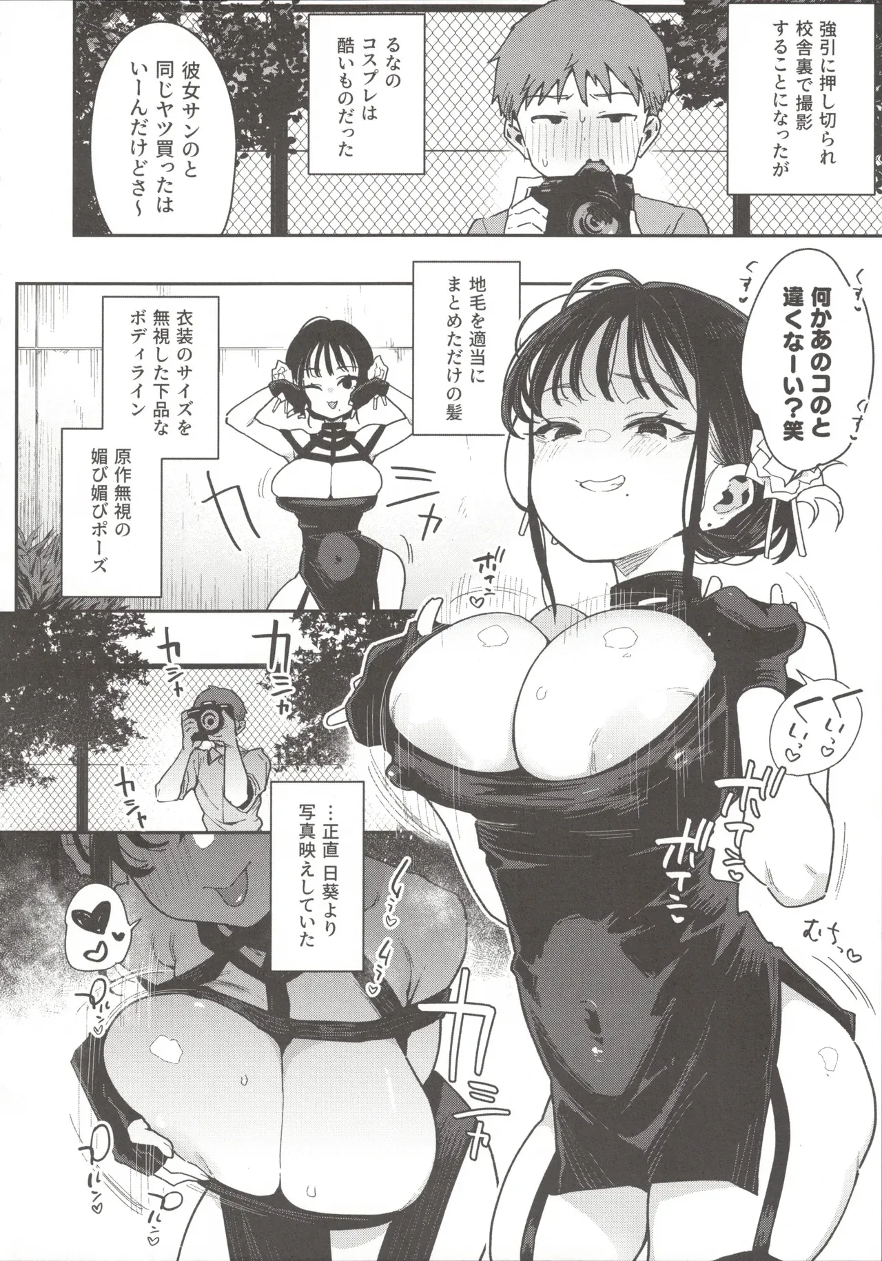 (C104) [陰謀の帝国 (印度カリー、只野めざし、ねどころみつき)] 小悪魔カレンダー_7
