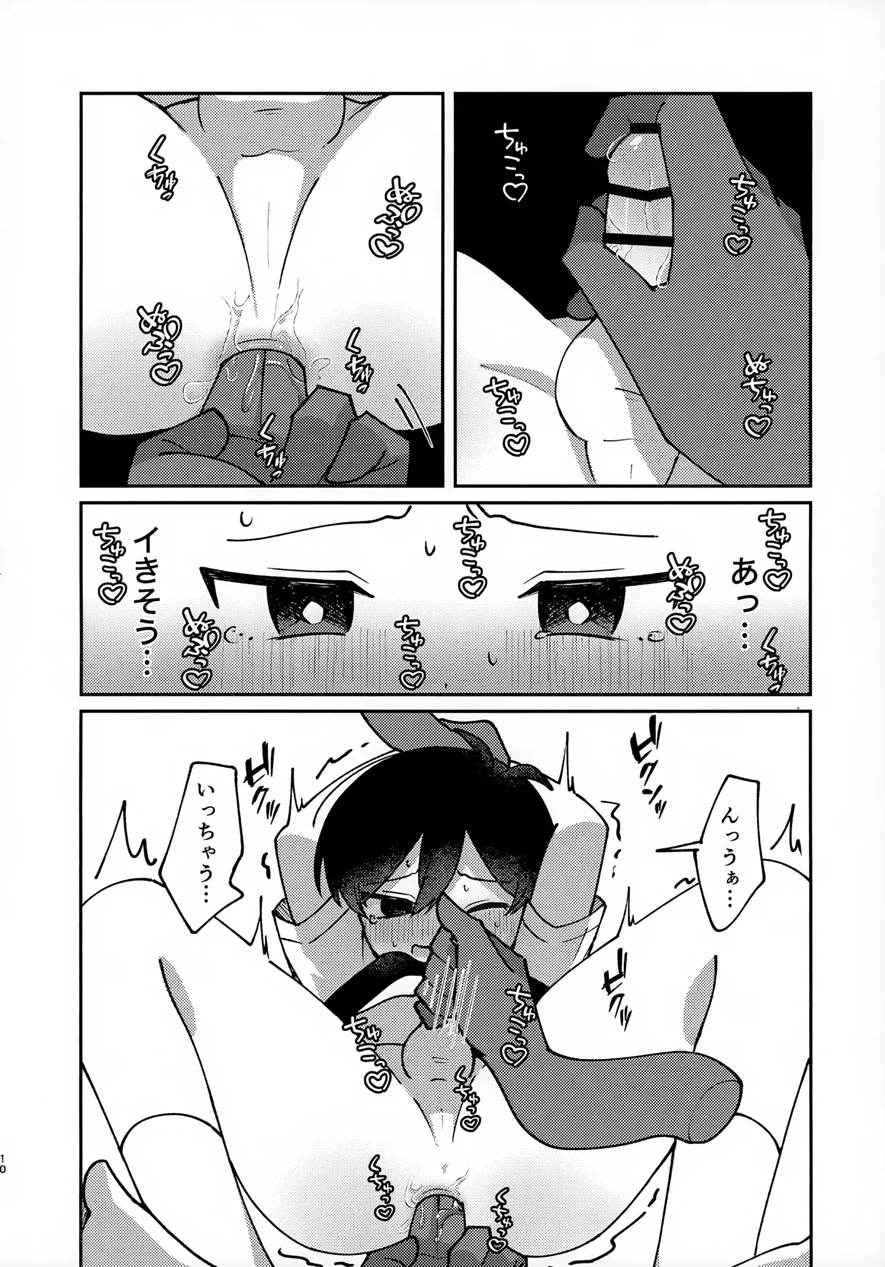 (UNLIMITED EX 19) [森のきいさん (森雨きい)] 宅配○○で～す!! (OMORI)_9