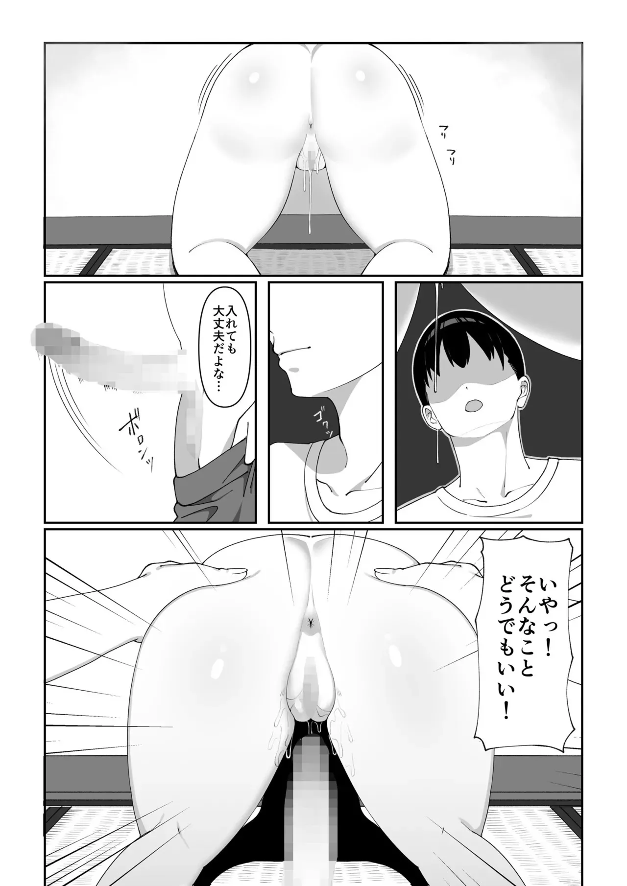 [chococo] 訳アリ物件性欲強めの幽霊憑き_10