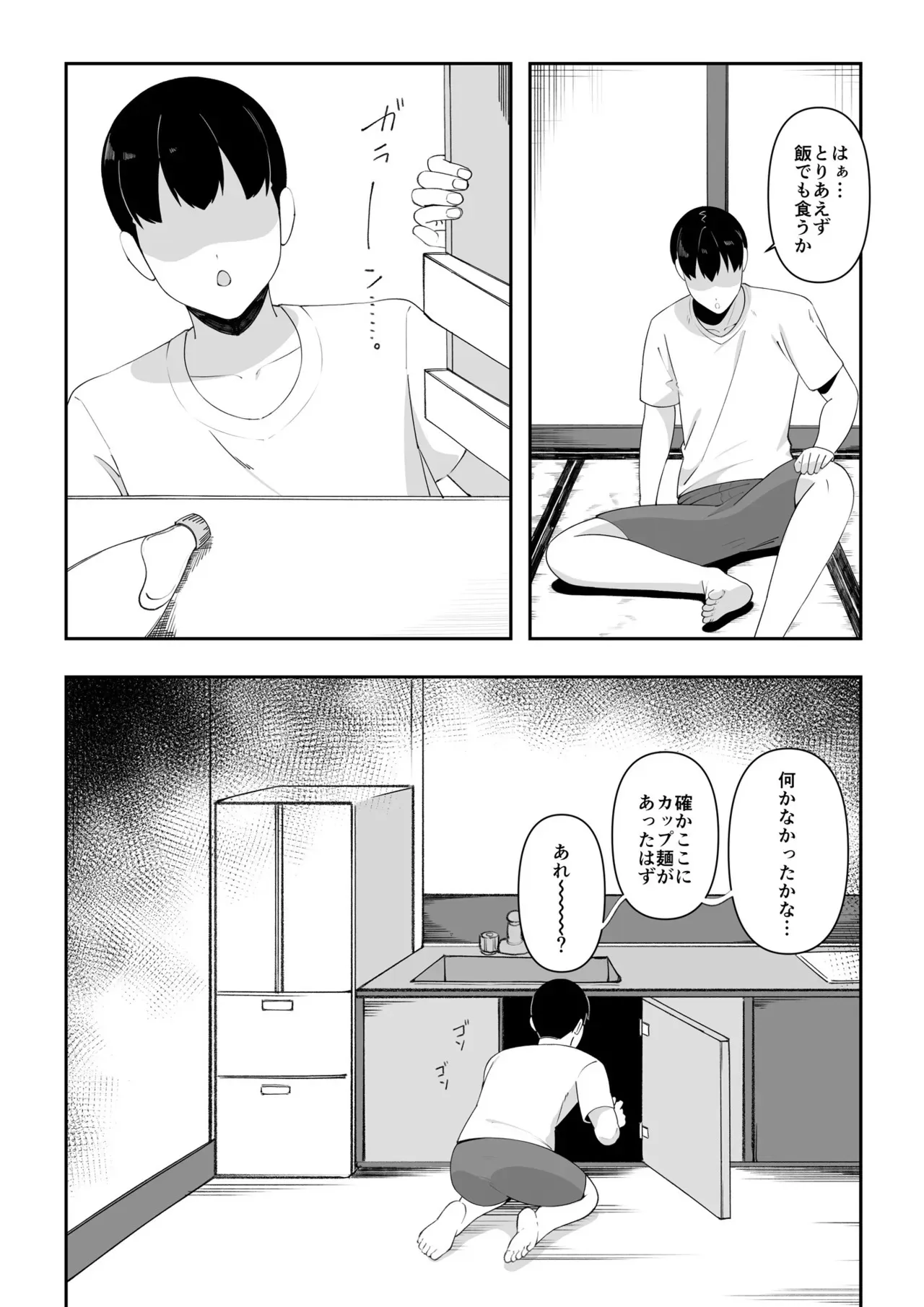 [chococo] 訳アリ物件性欲強めの幽霊憑き_5