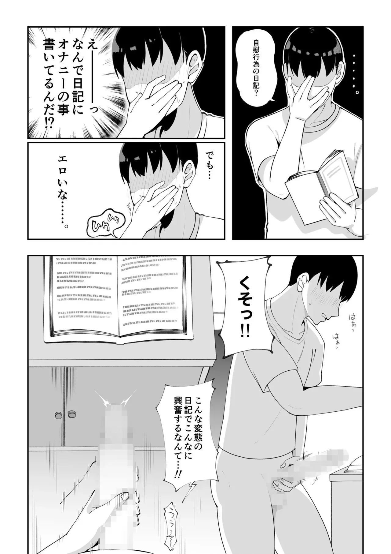 [chococo] 訳アリ物件性欲強めの幽霊憑き_7