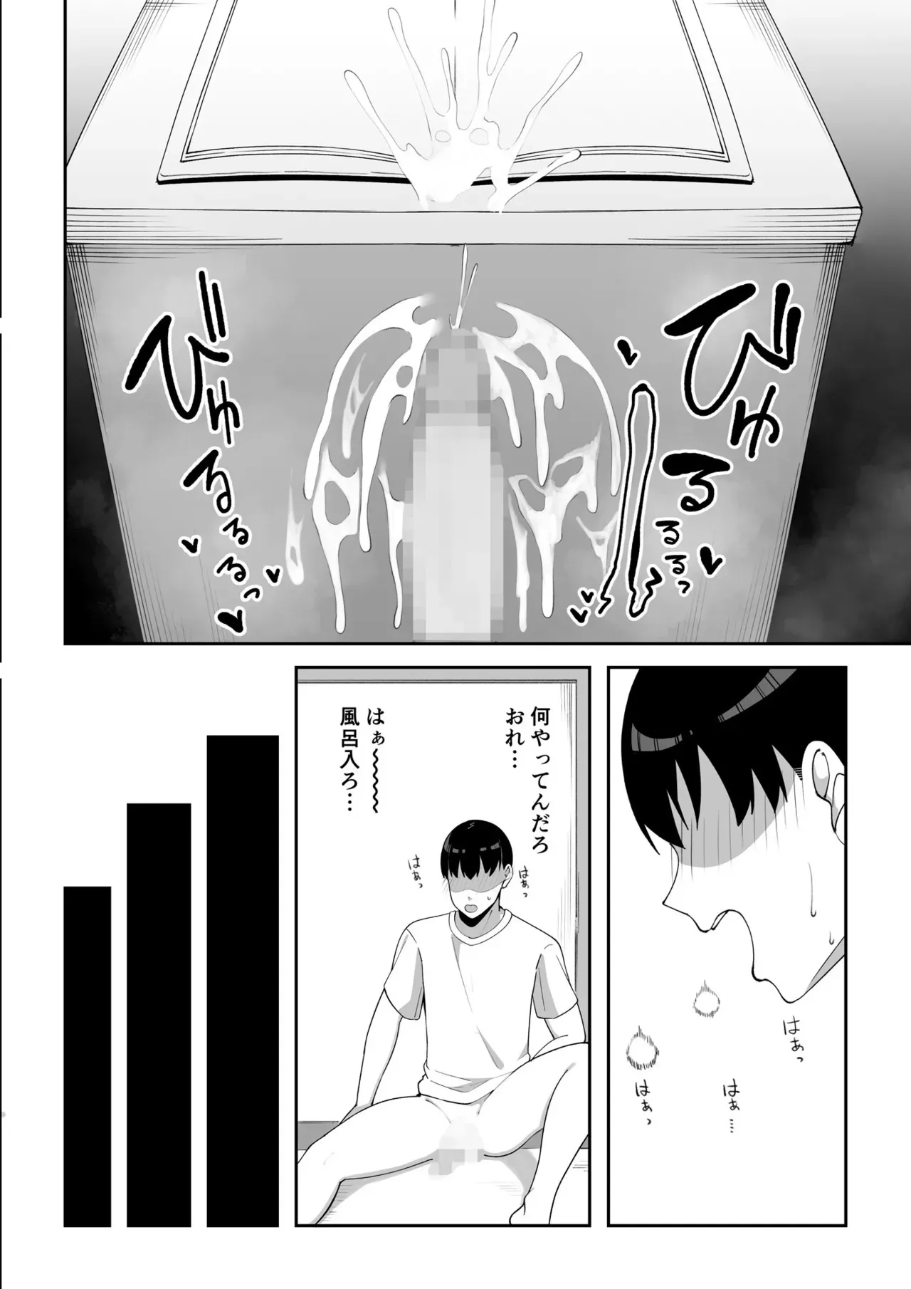 [chococo] 訳アリ物件性欲強めの幽霊憑き_8