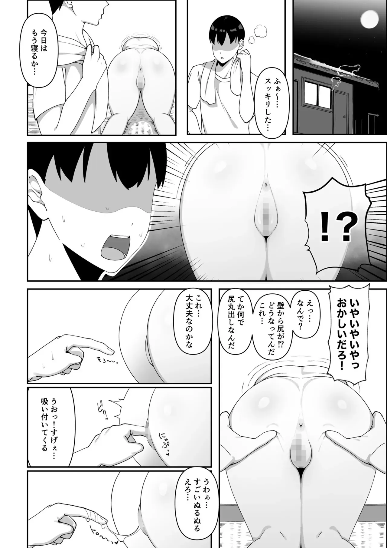 [chococo] 訳アリ物件性欲強めの幽霊憑き_9