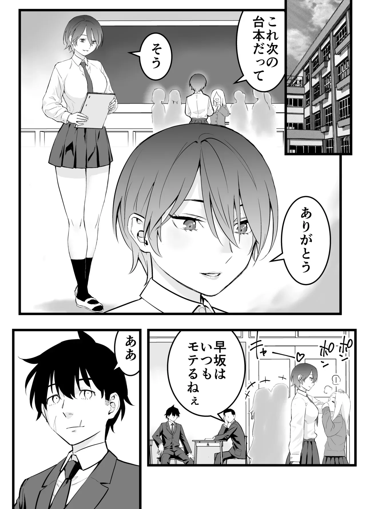 [蛍光党] オレの王子様系幼馴染が世界一かわいいんだが_2