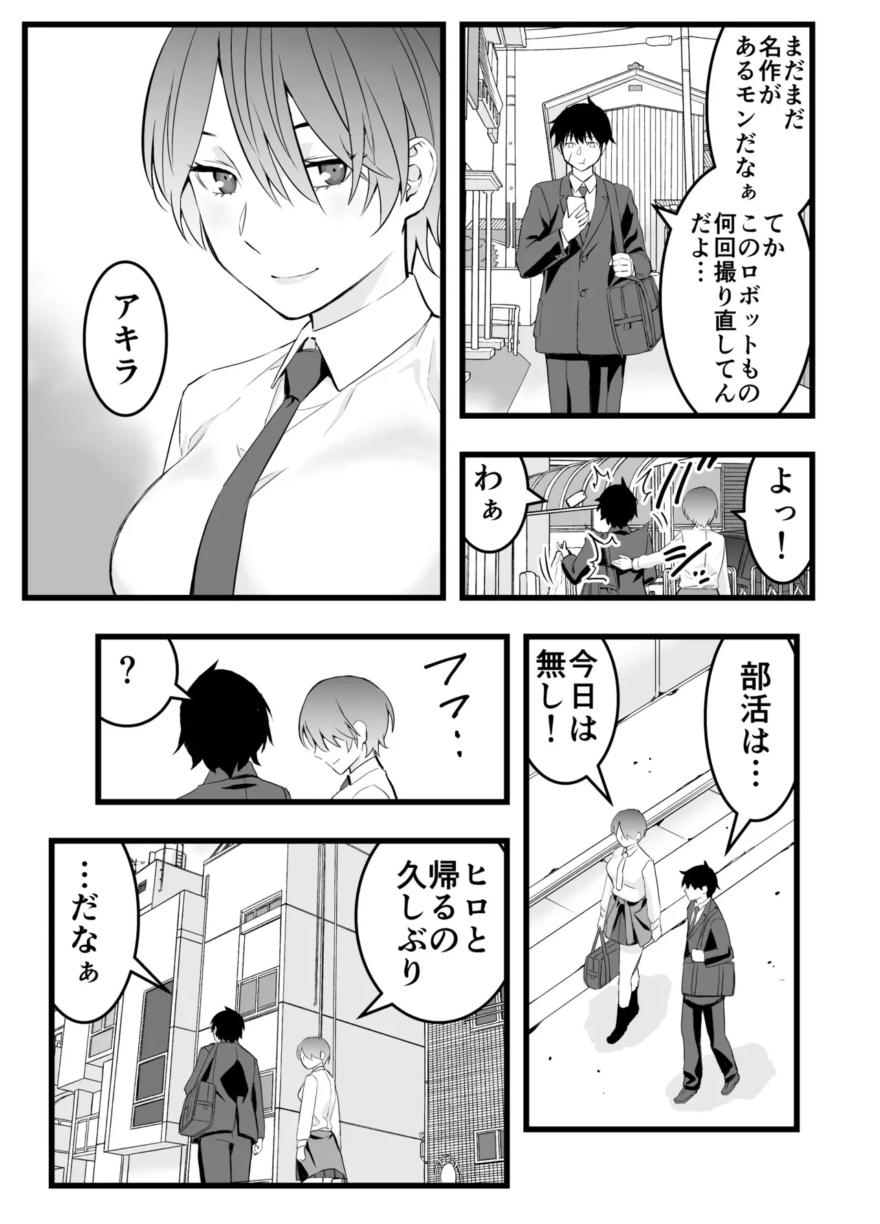[蛍光党] オレの王子様系幼馴染が世界一かわいいんだが_4