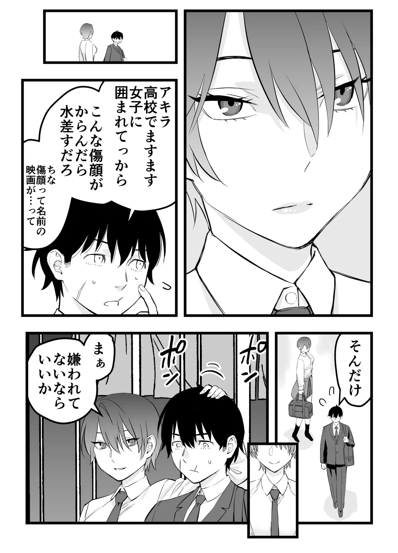 [蛍光党] オレの王子様系幼馴染が世界一かわいいんだが_6