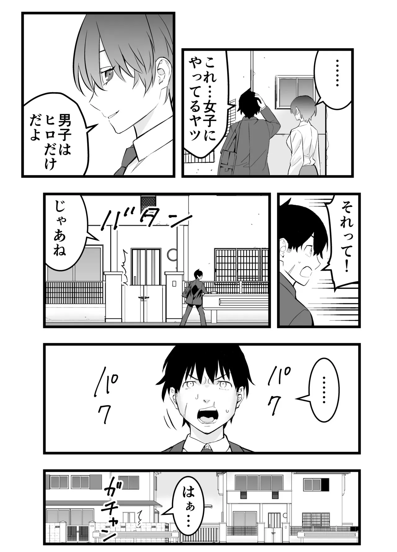[蛍光党] オレの王子様系幼馴染が世界一かわいいんだが_7