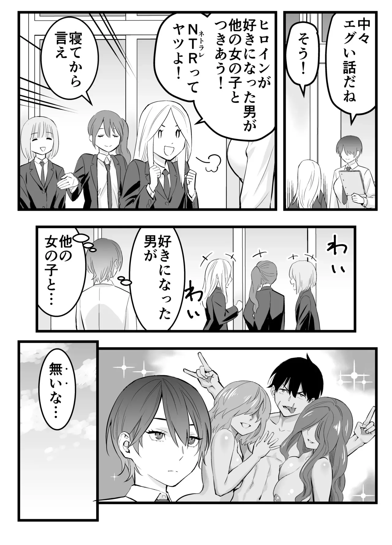 [蛍光党] オレの王子様系幼馴染が世界一かわいいんだが_9