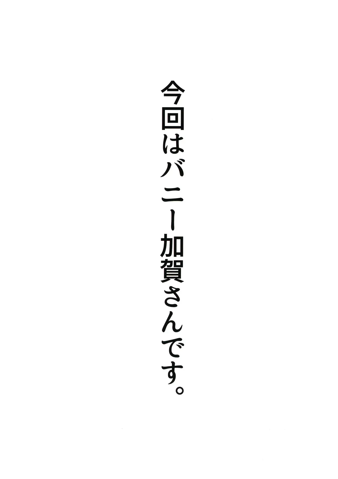 (C105) [わさんぼん (wa)] WASANBON vol.26 (艦隊これくしょん -艦これ-)_2