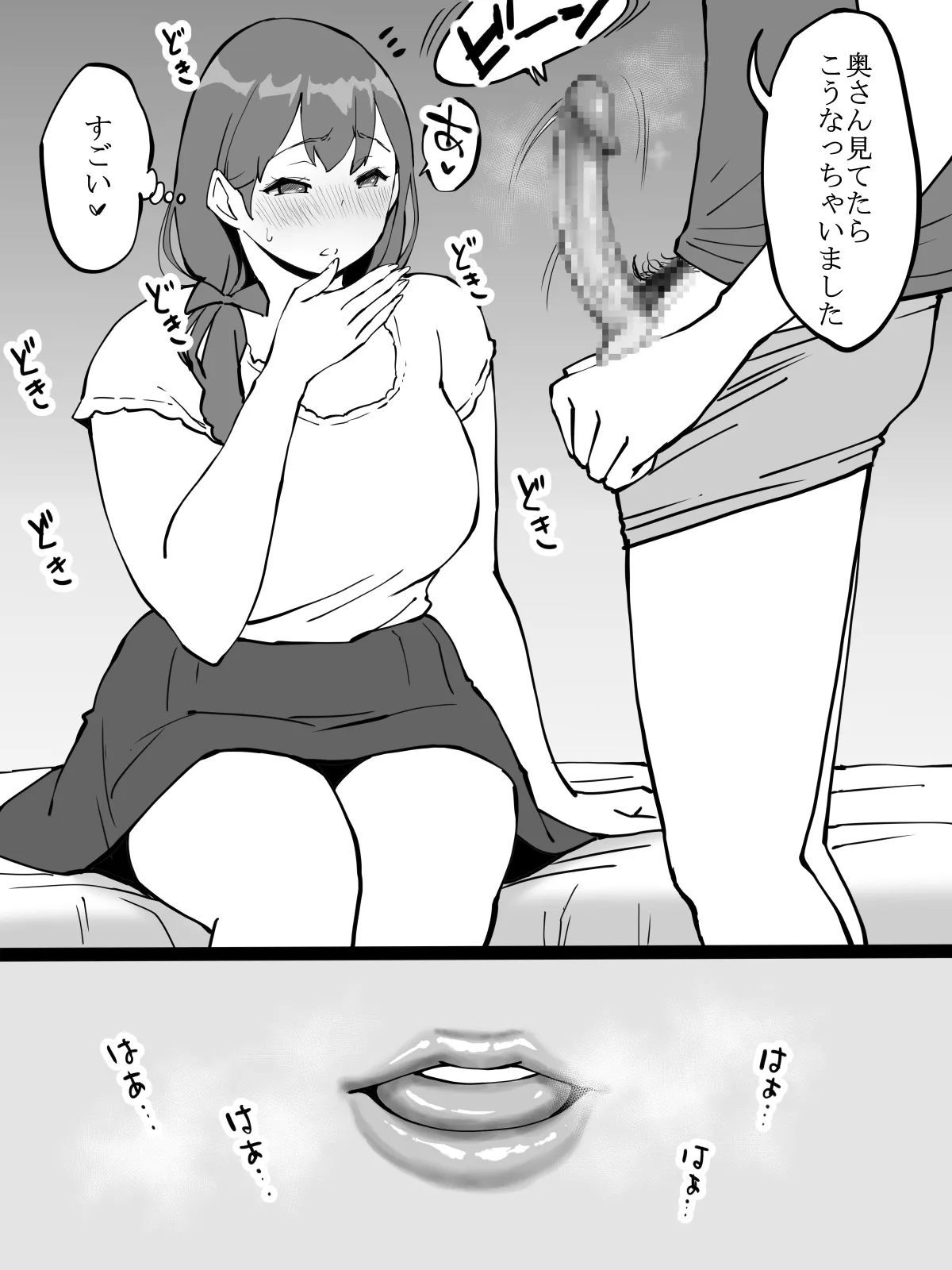 [あいる] 『もう３年以上セッ〇スしてない』という人妻_2