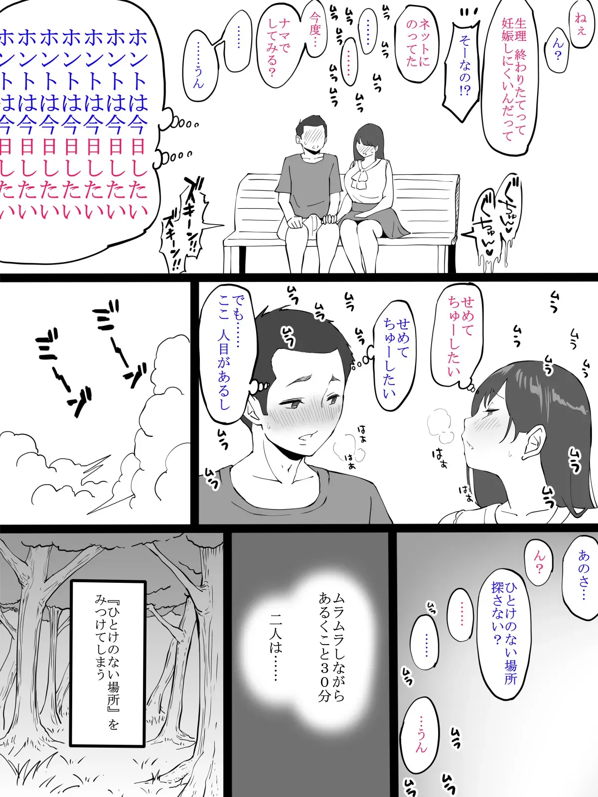 [あいる] 彼女がスカートをはいてきたら…『生理 終わったよ❤』のサイン_4