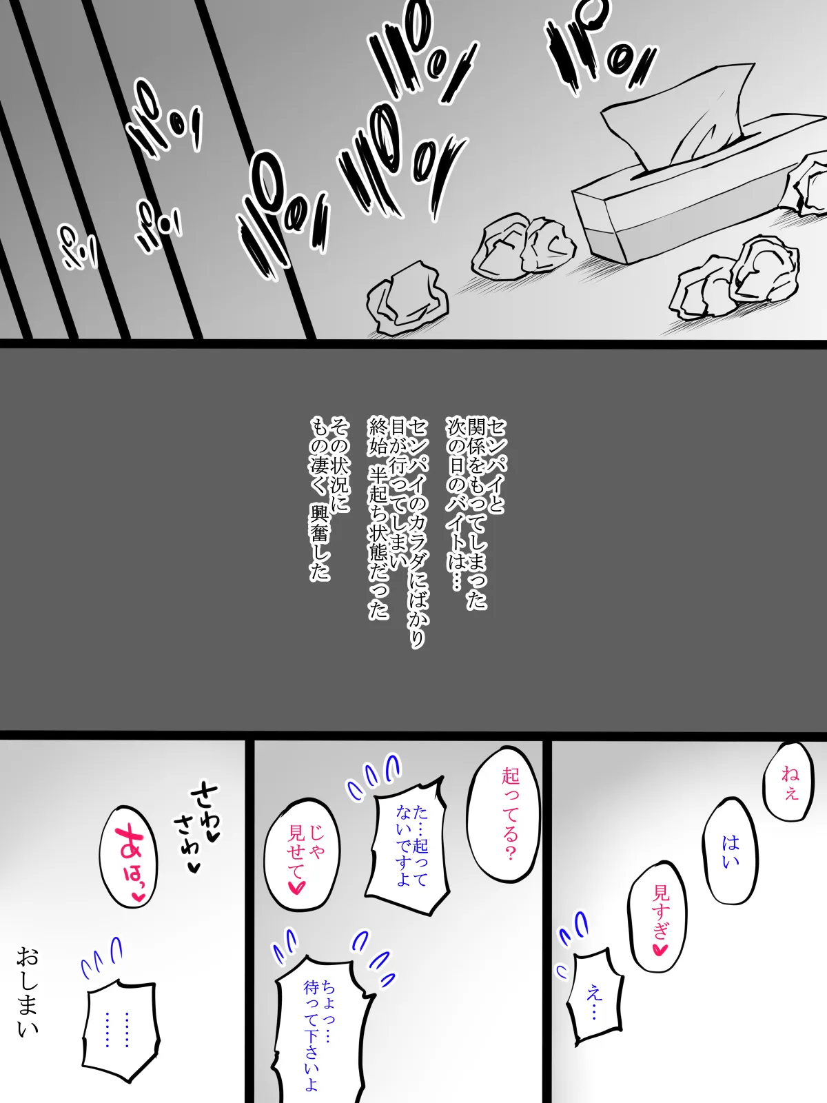 [あいる] 僕にセフレが出来た理由～年上のお姉さん編～_9