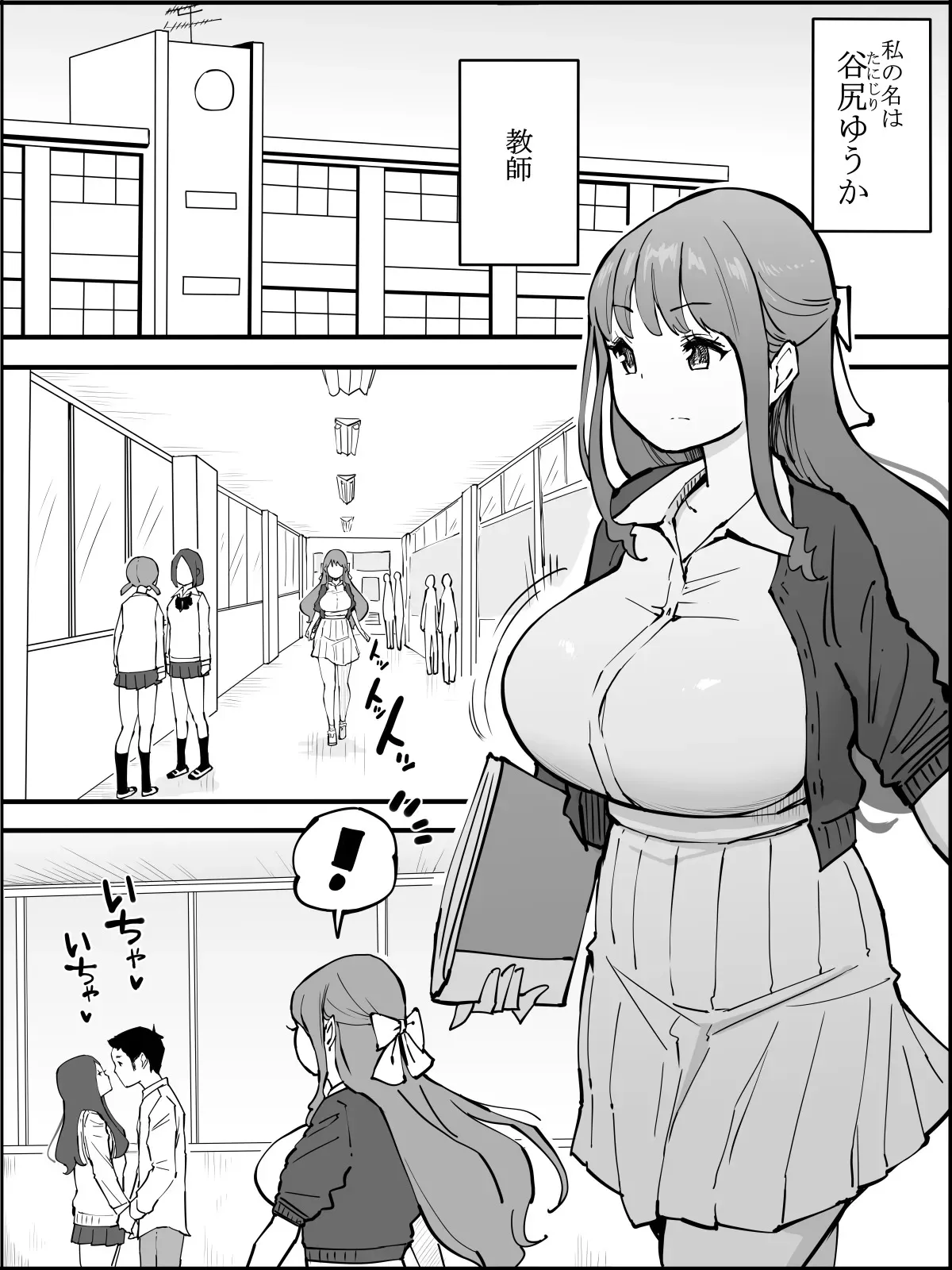 [あいる] 僕にハーレムセフレができた理由 3_2