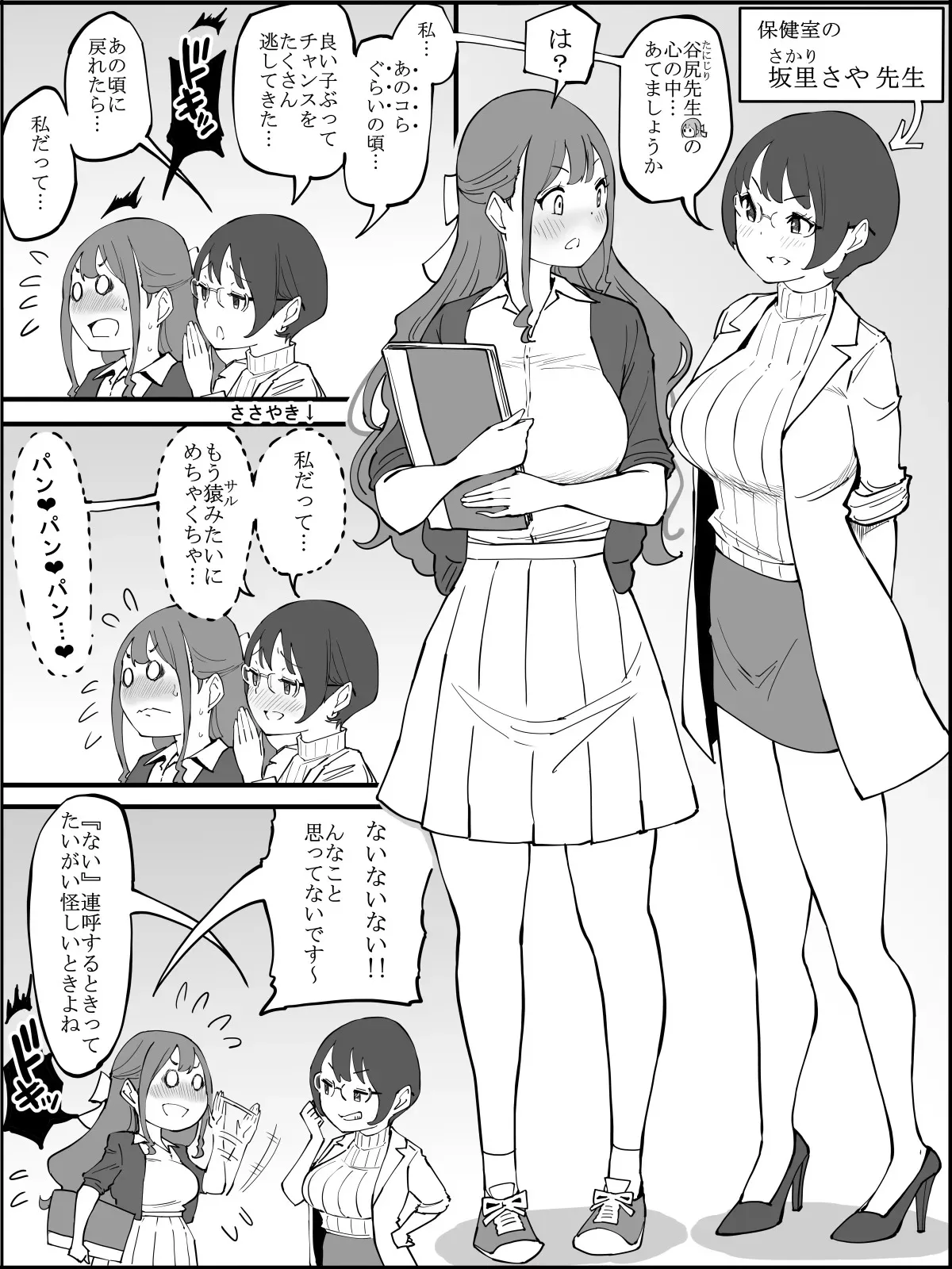 [あいる] 僕にハーレムセフレができた理由 3_5