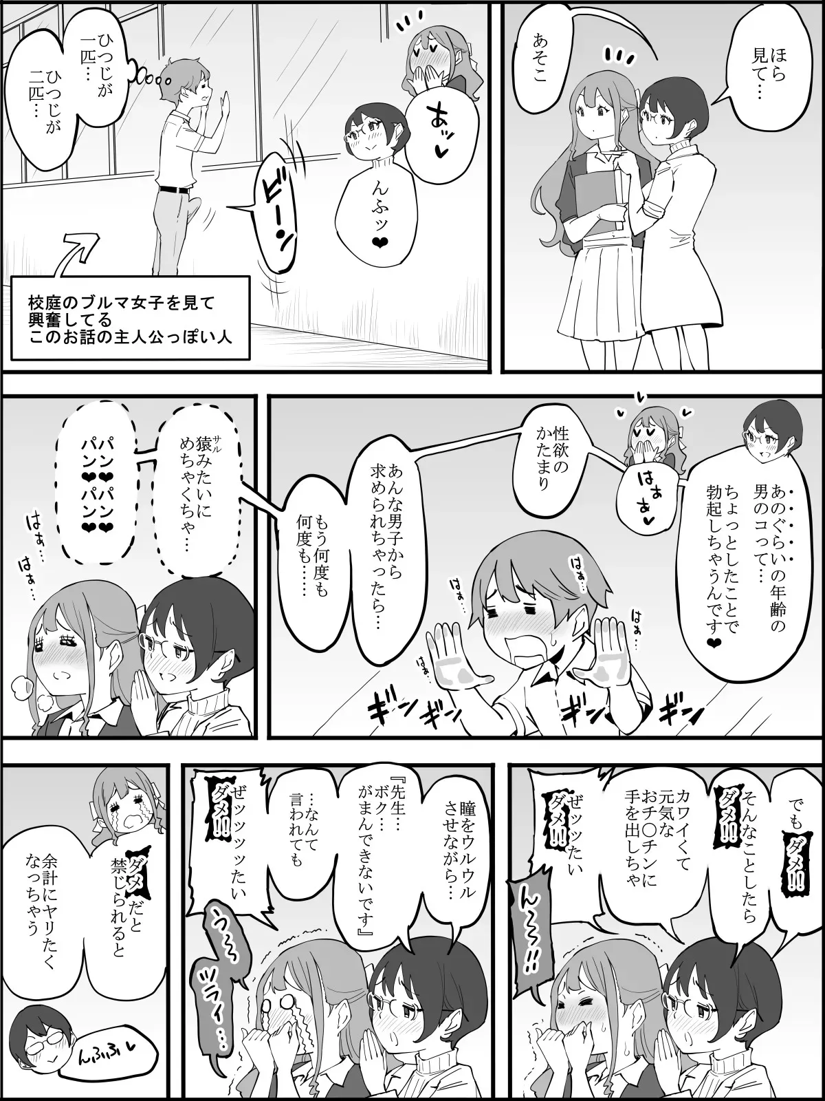 [あいる] 僕にハーレムセフレができた理由 3_7