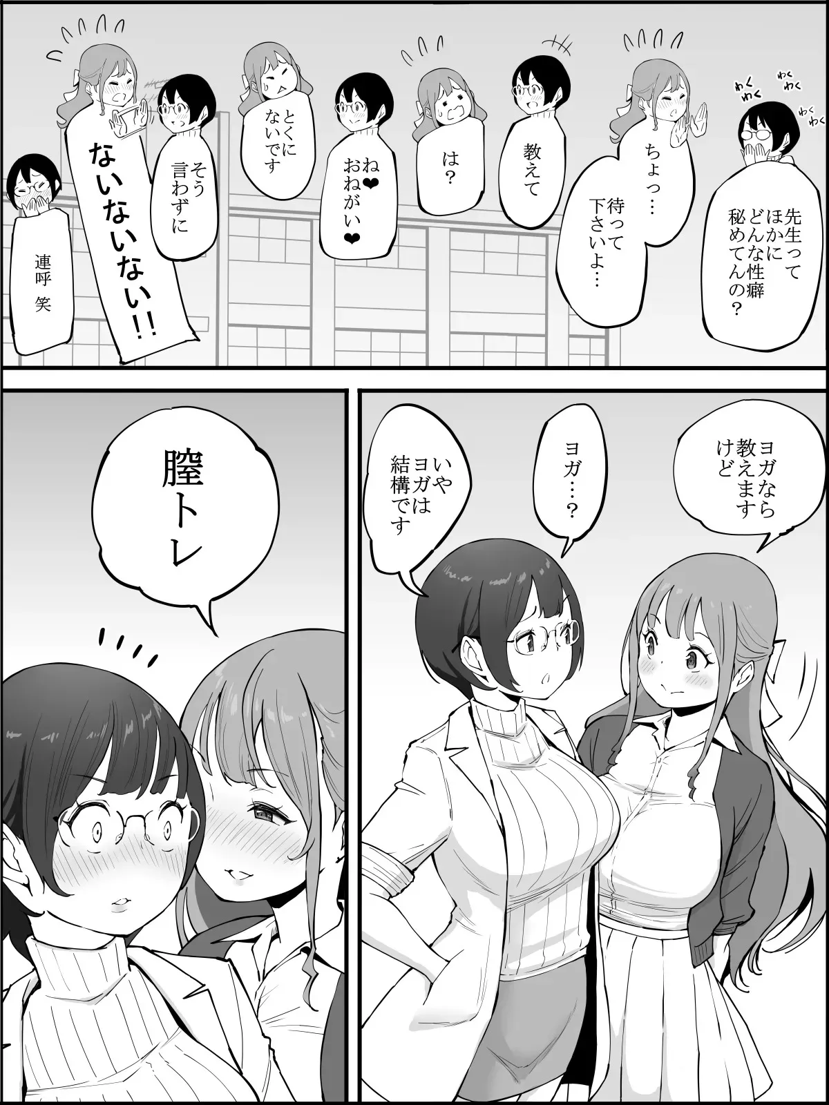 [あいる] 僕にハーレムセフレができた理由 3_9