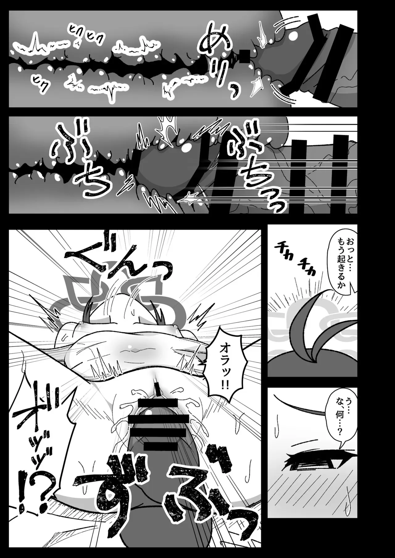 [悠久ヘタンスキ (真宮原ヒトシゲ)] くすりあそび。 (ブルーアーカイブ) [DL版]_9
